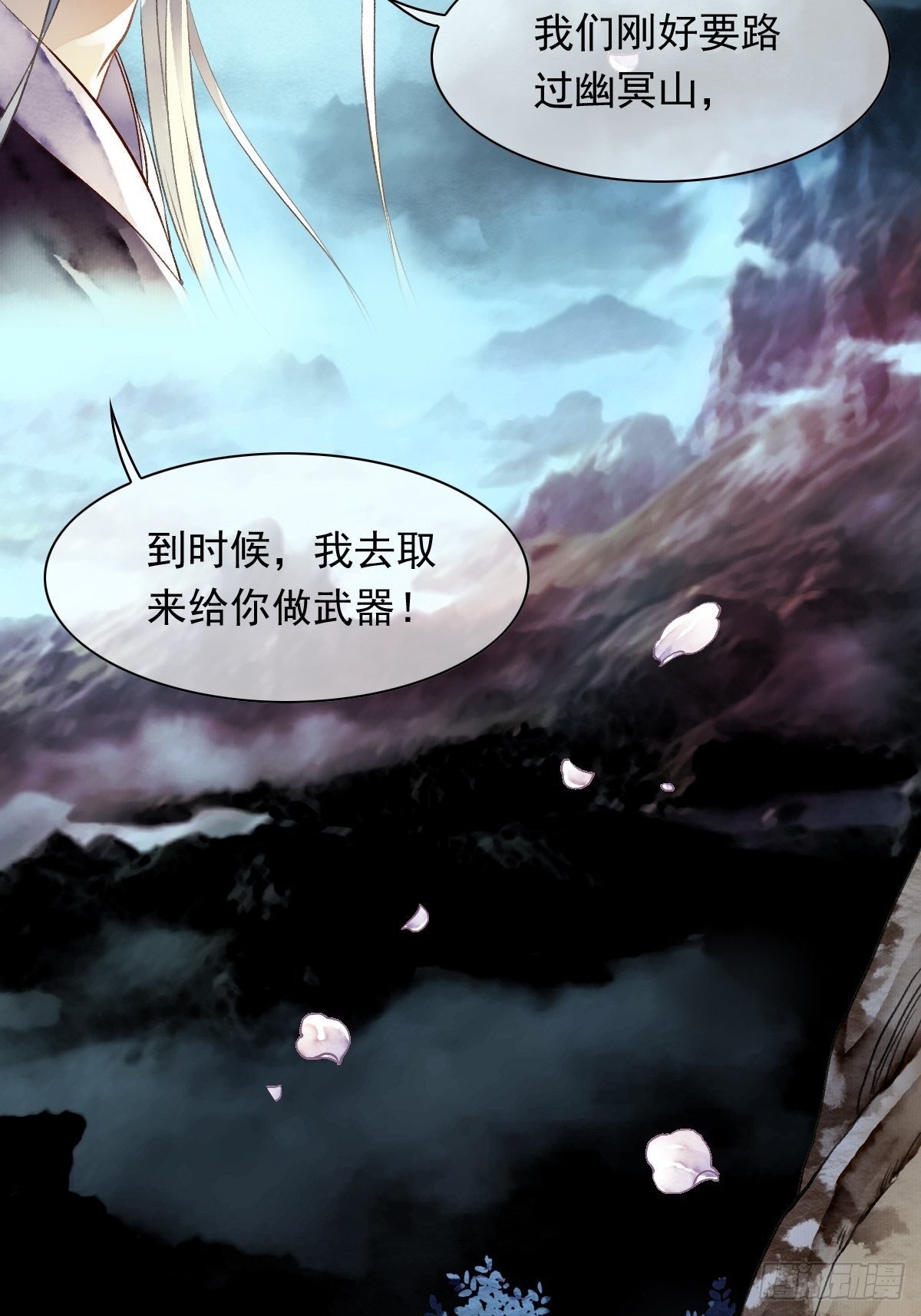 前往幽冥山（上）