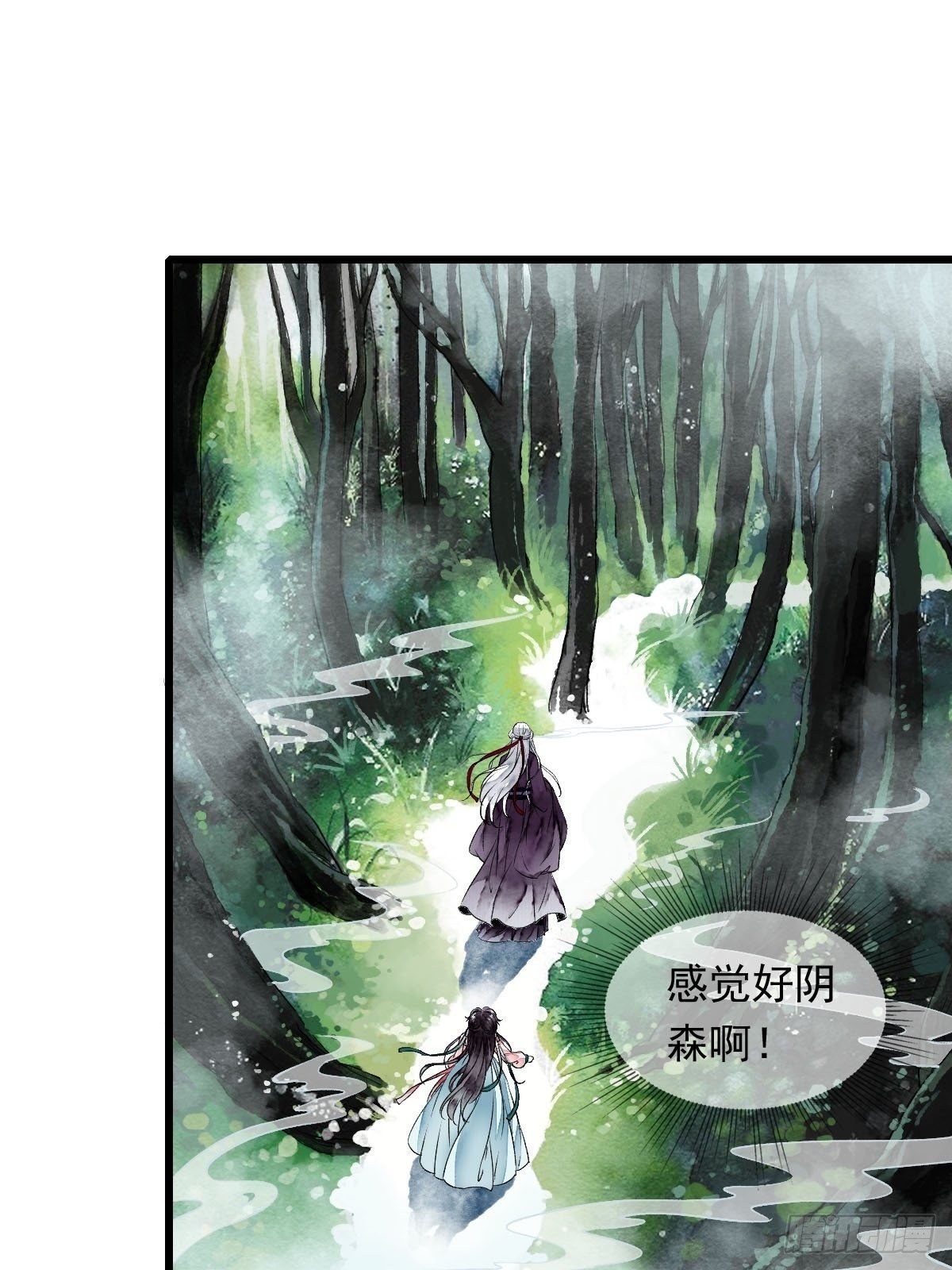 前往幽冥山（下）