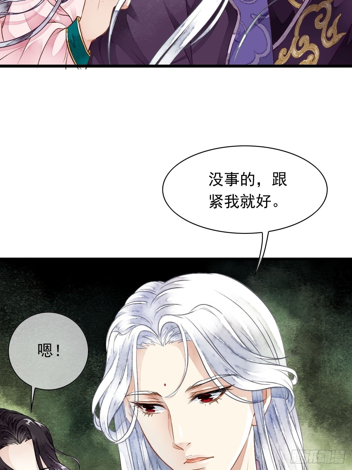 前往幽冥山（下）