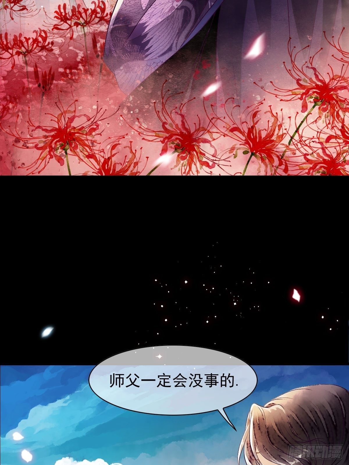 前往幽冥山（下）