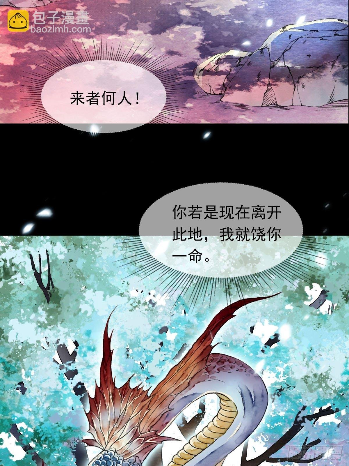 前往幽冥山（下）