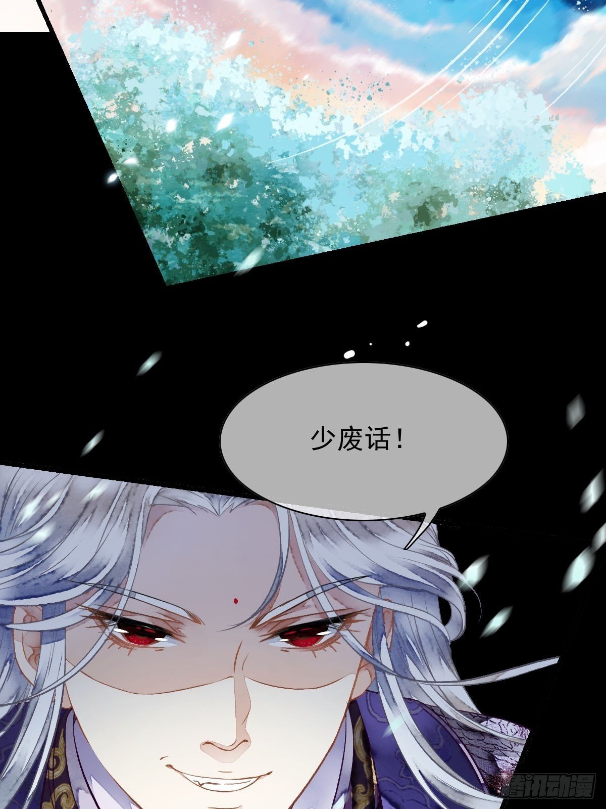 前往幽冥山（下）