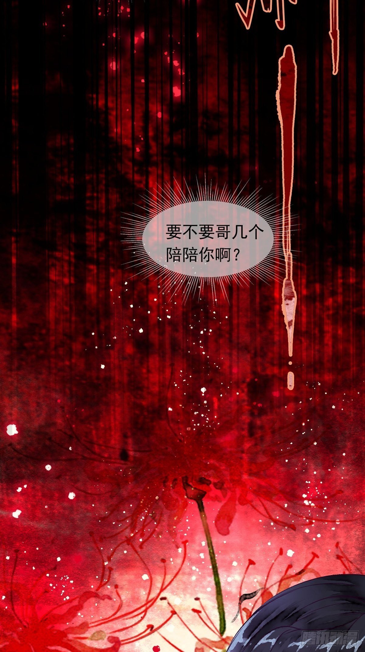 前往幽冥山（下）