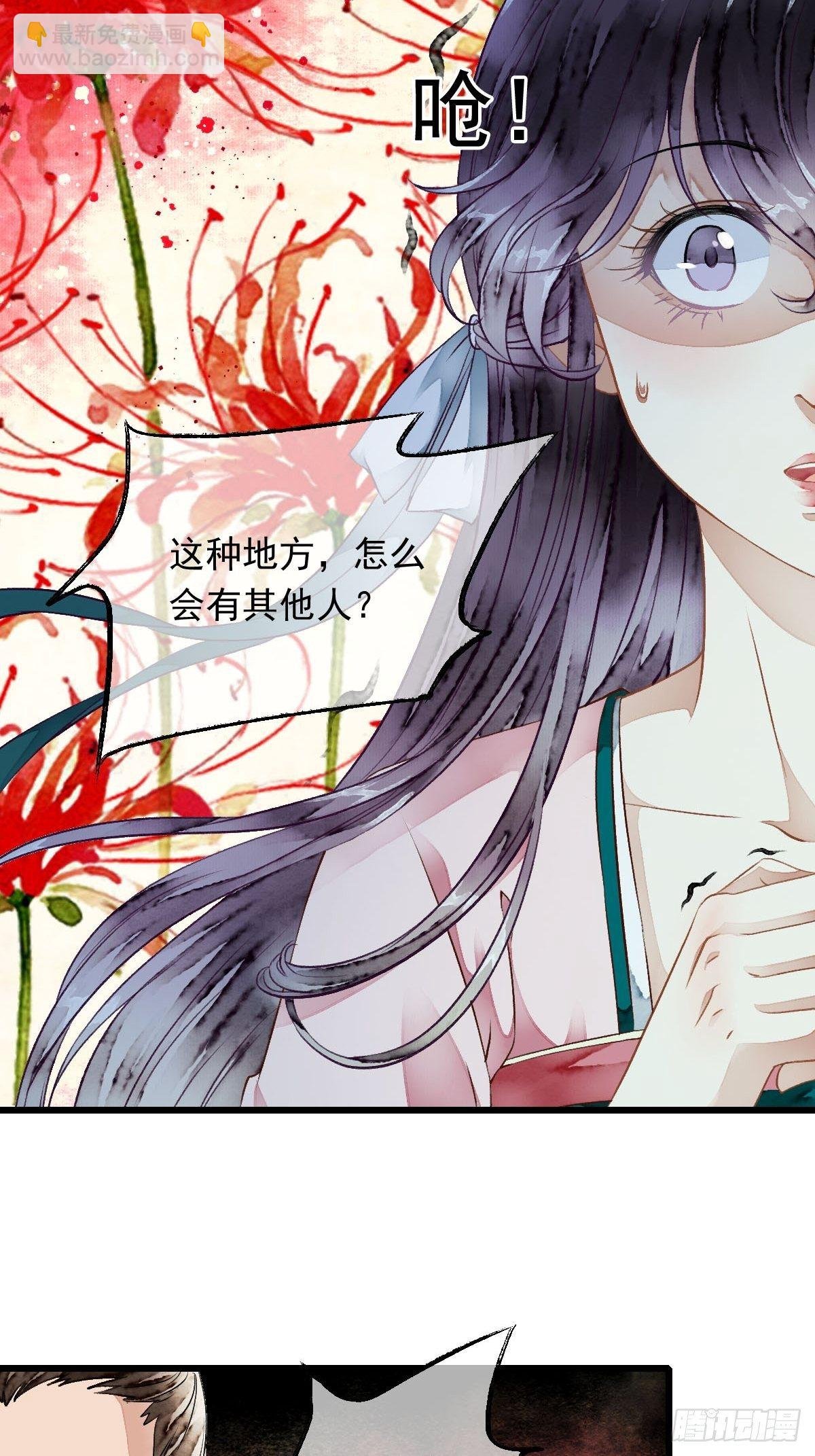 前往幽冥山（下）