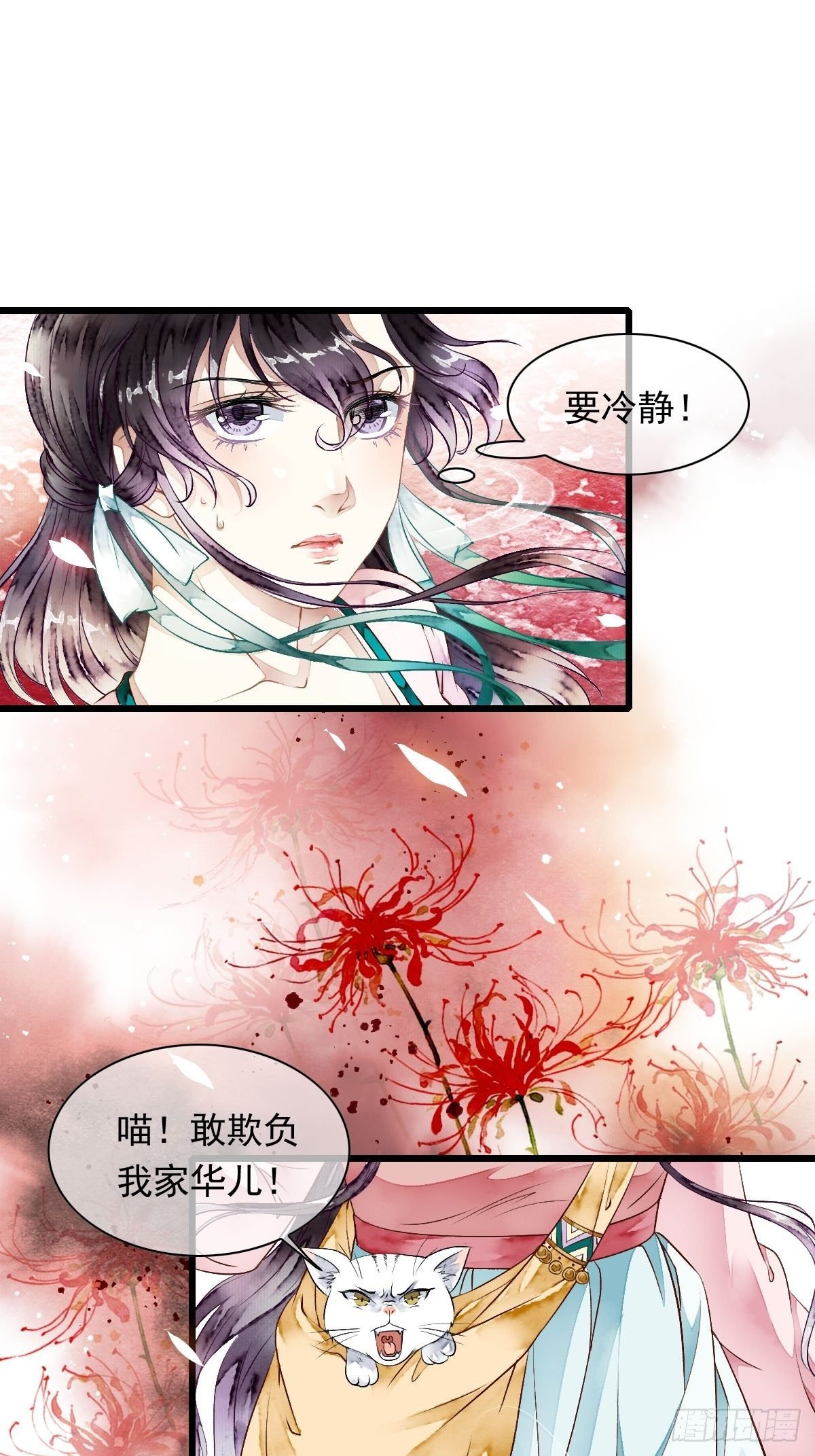 前往幽冥山（下）