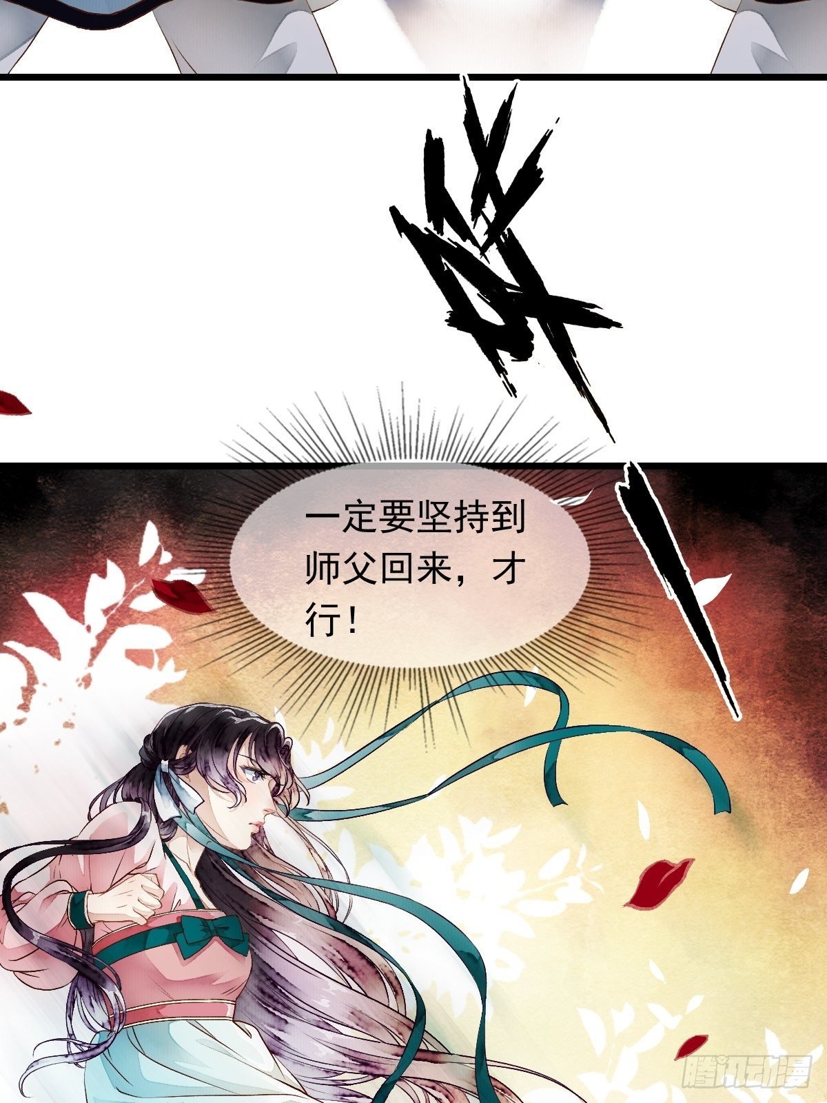 幽冥山——遇险