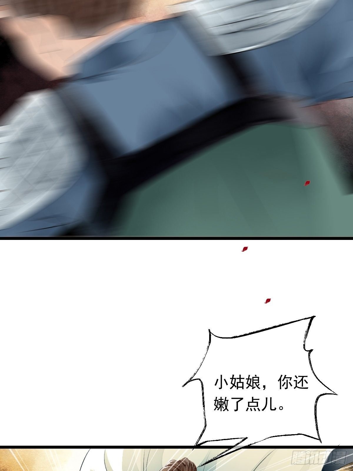 幽冥山——遇险
