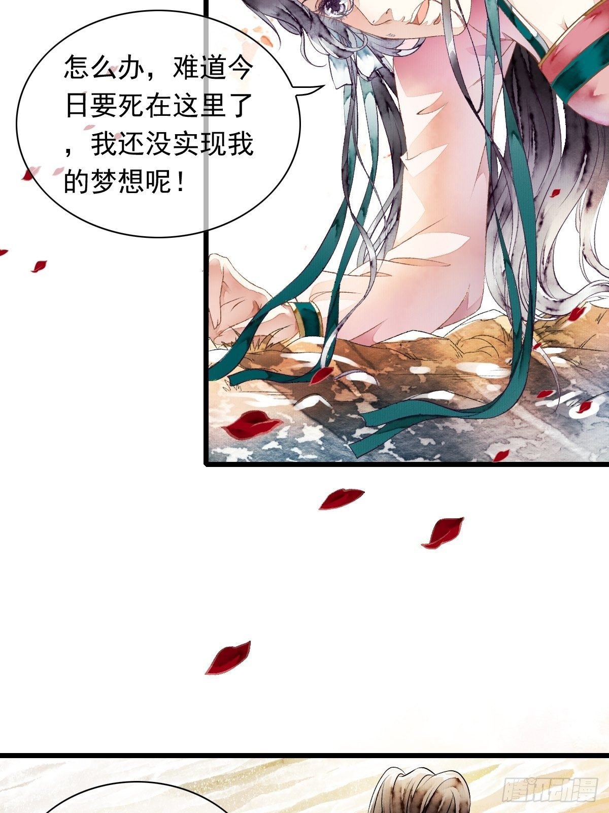 幽冥山——遇险