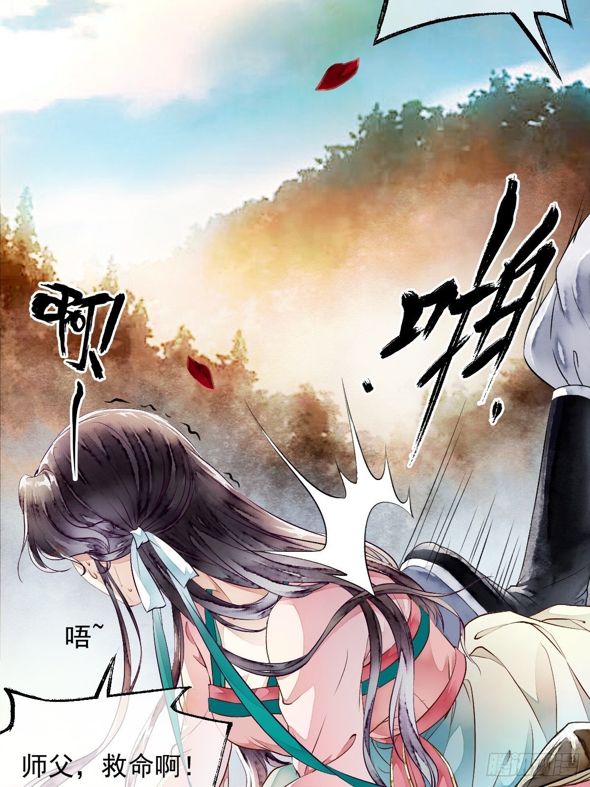 幽冥山——遇险