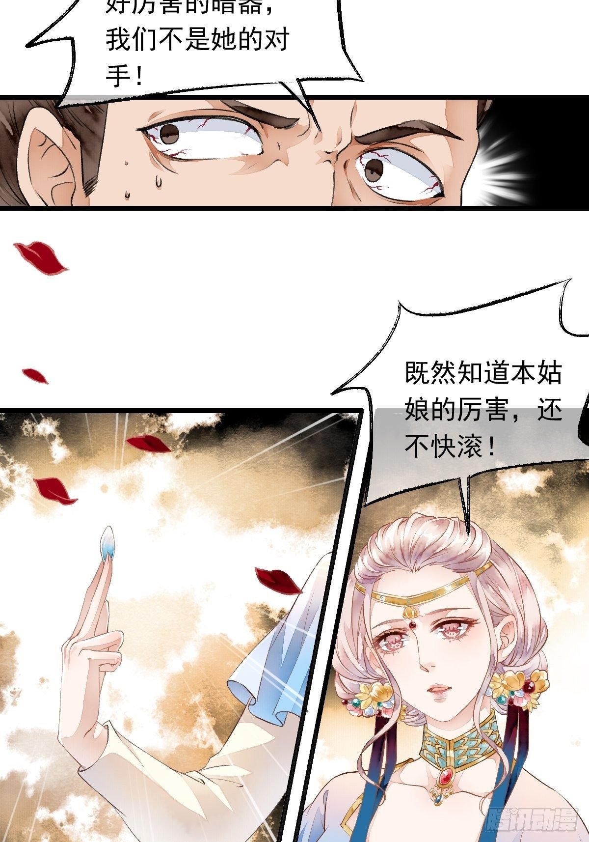 幽冥山——遇险