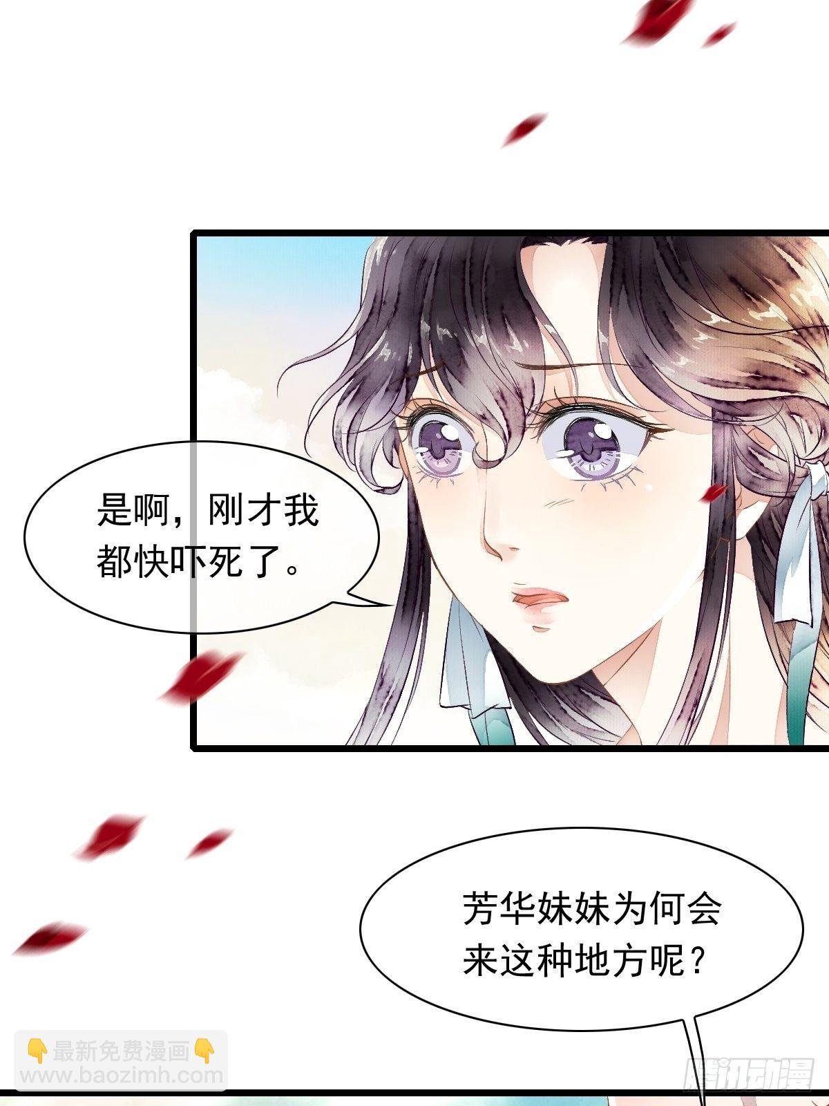 幽冥山——遇险