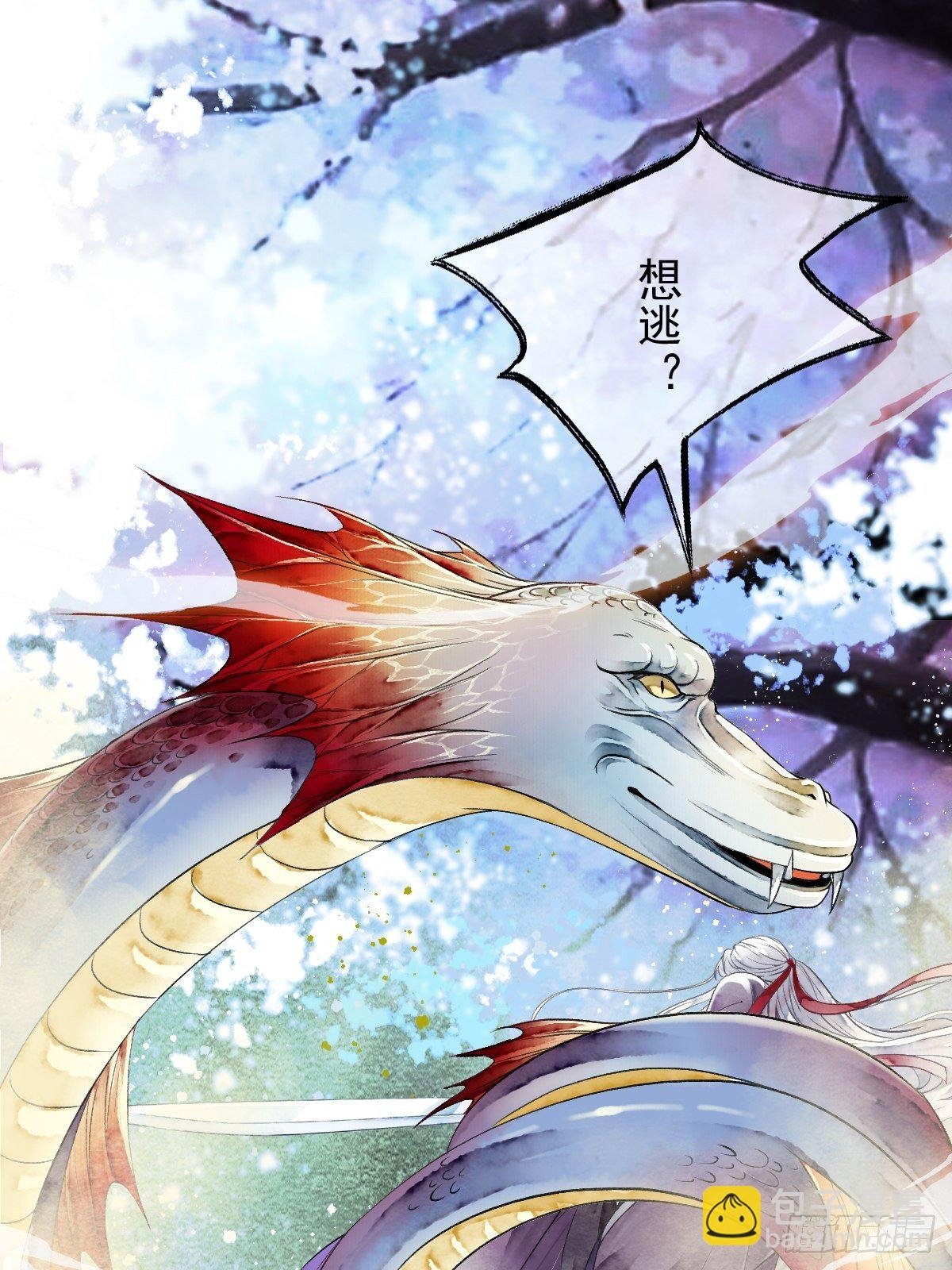 鲛族族长之女——水灵的再次出现
