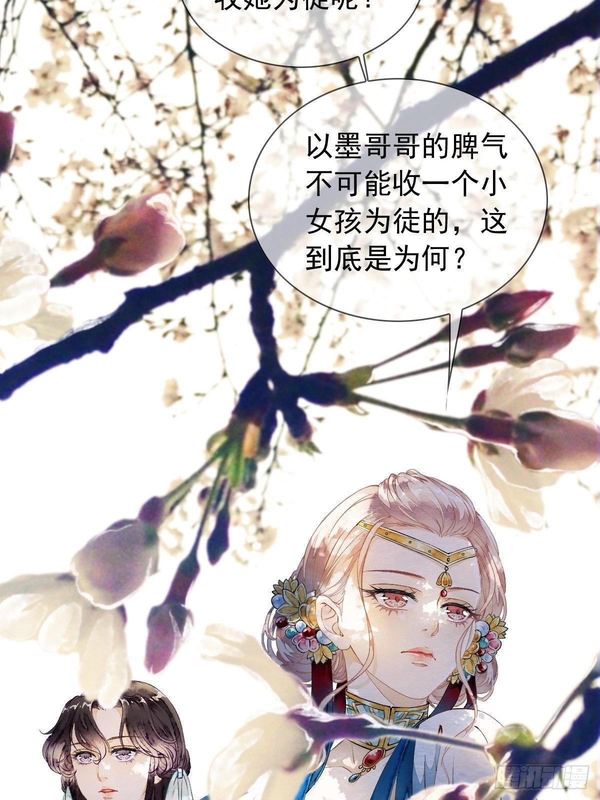 鲛族族长之女——水灵的再次出现
