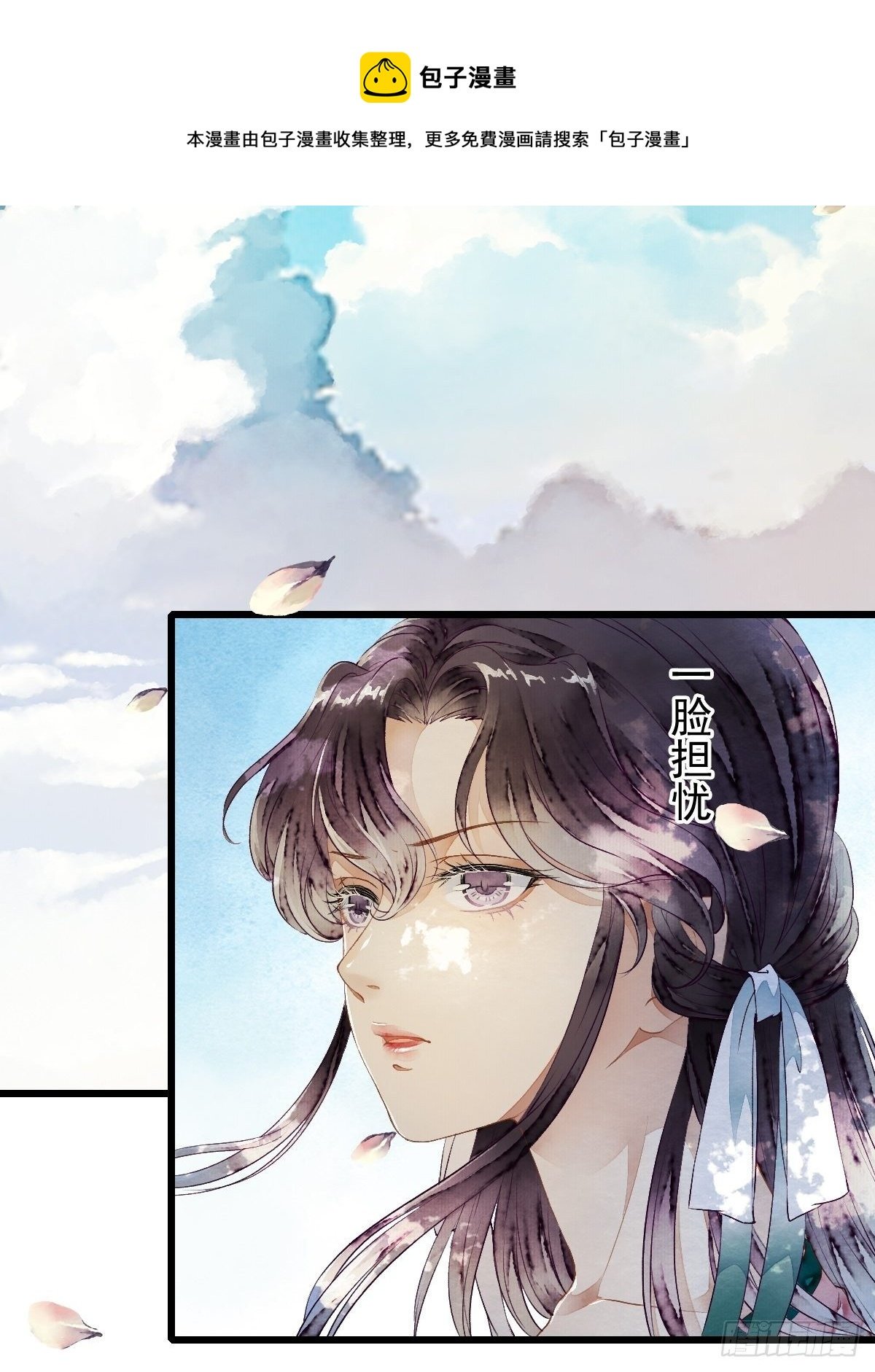 鲛族族长之女——水灵的再次出现