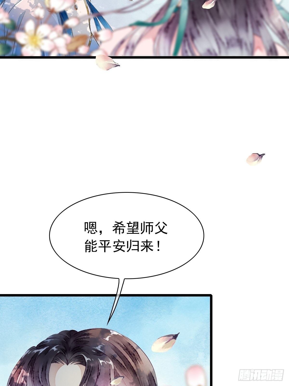 鲛族族长之女——水灵的再次出现