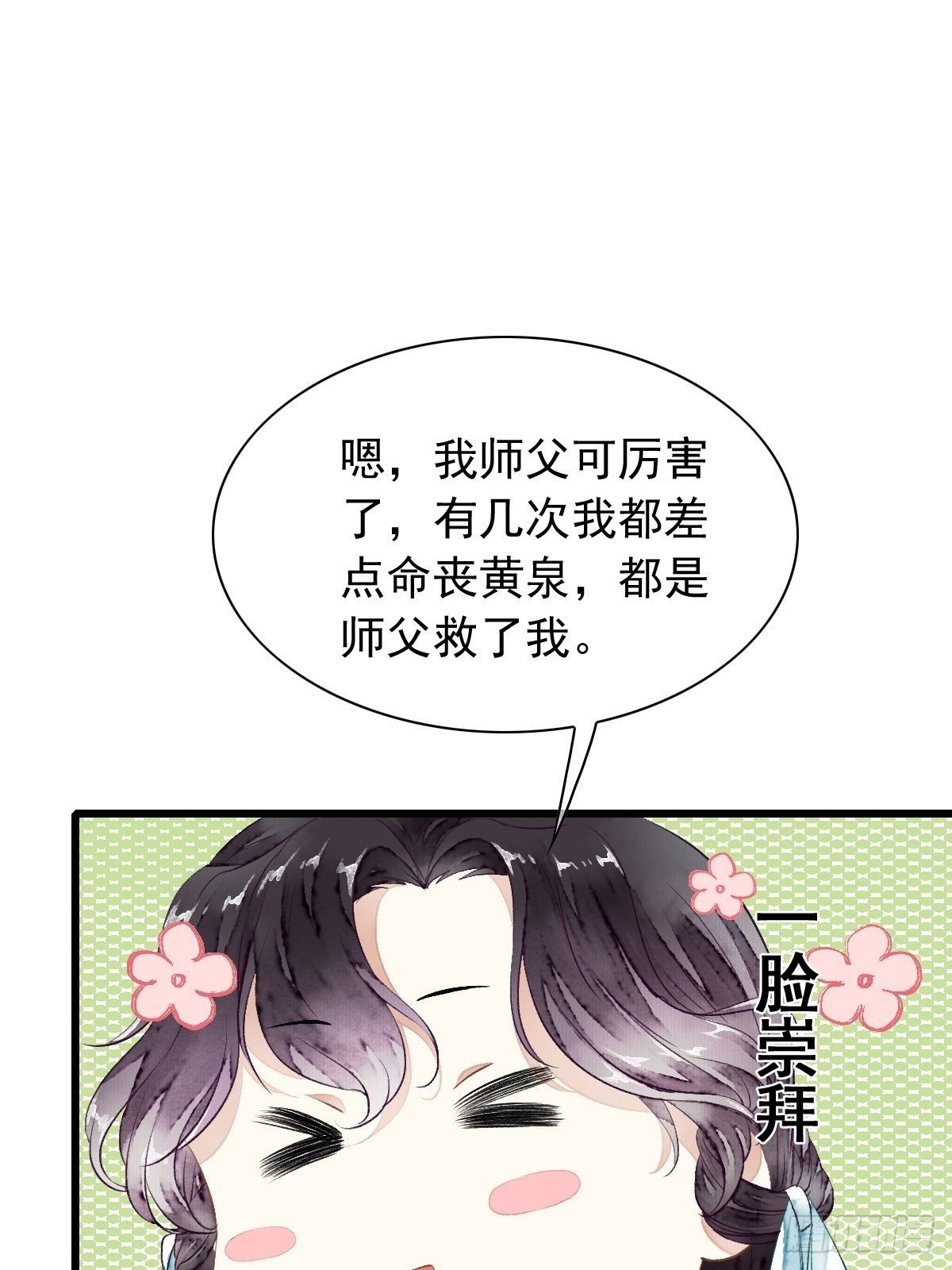 鲛族族长之女——水灵的再次出现