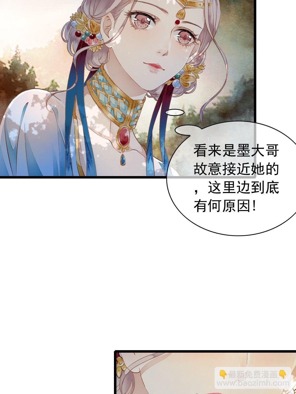 鲛族族长之女——水灵的再次出现