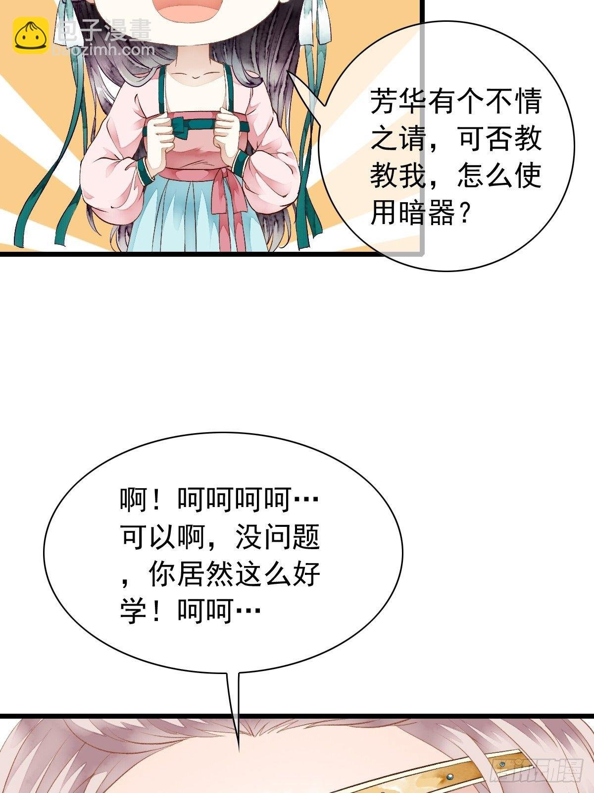 鲛族族长之女——水灵的再次出现