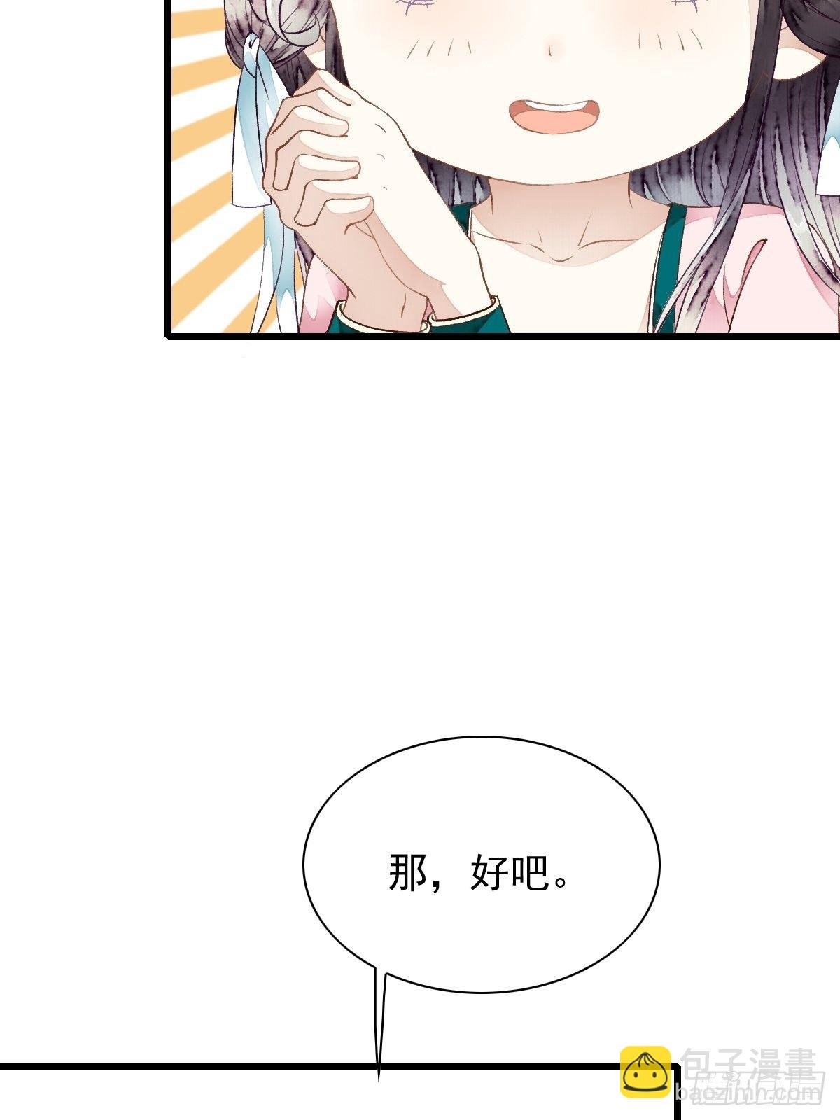 鲛族族长之女——水灵的再次出现