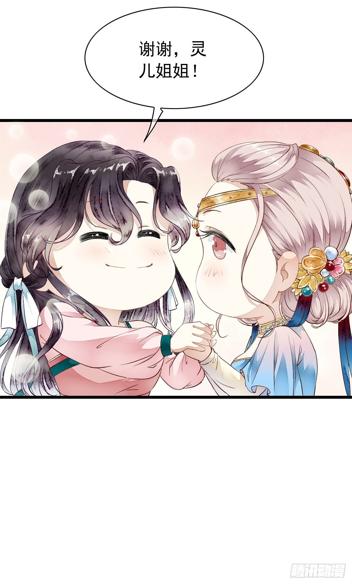 鲛族族长之女——水灵的再次出现