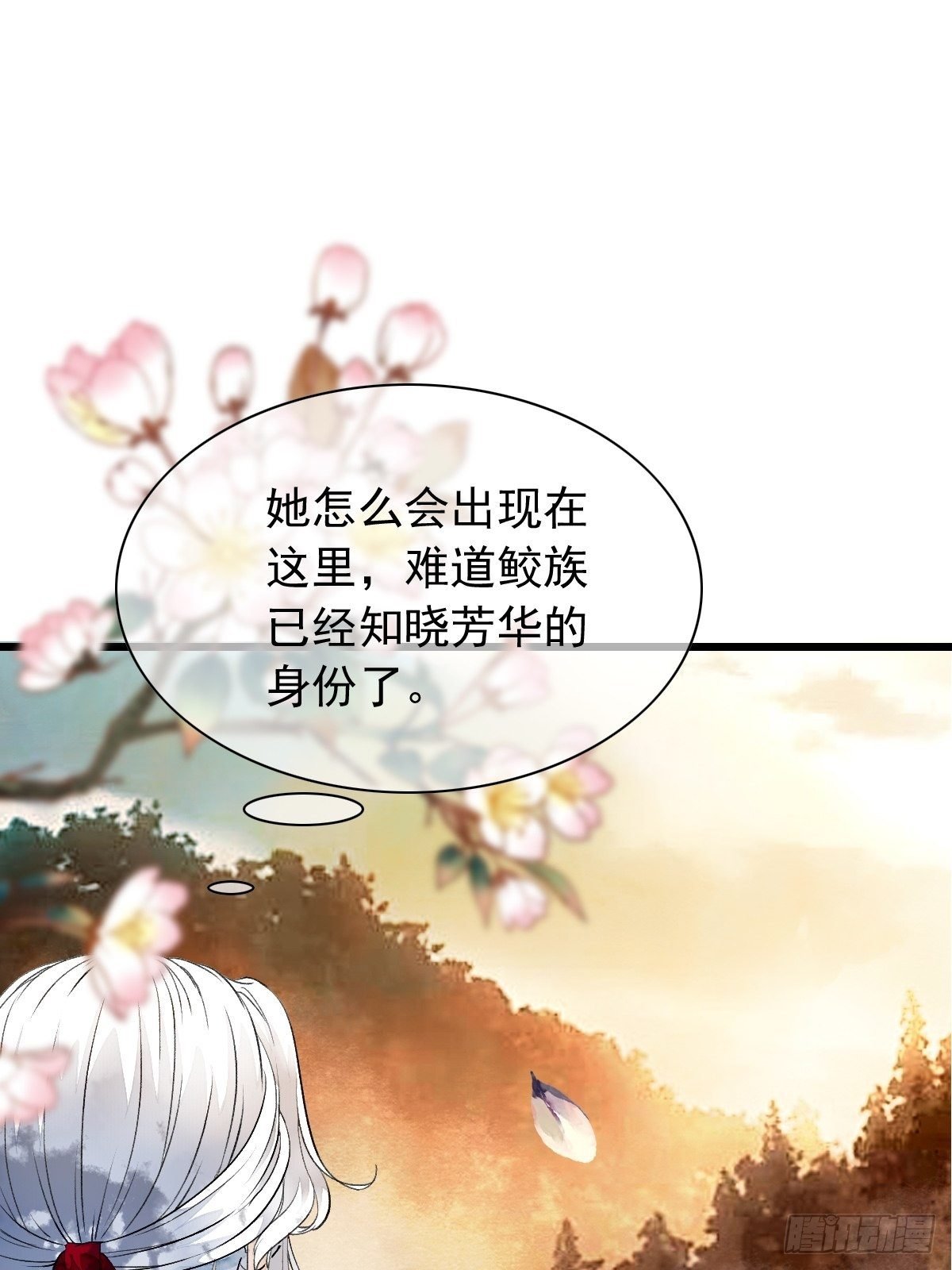 鲛族族长之女——水灵的再次出现