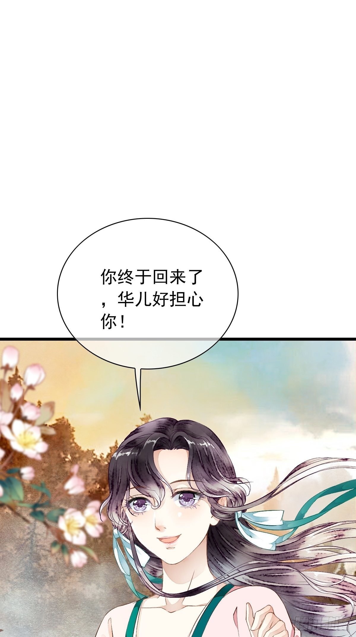 鲛族族长之女——水灵的再次出现