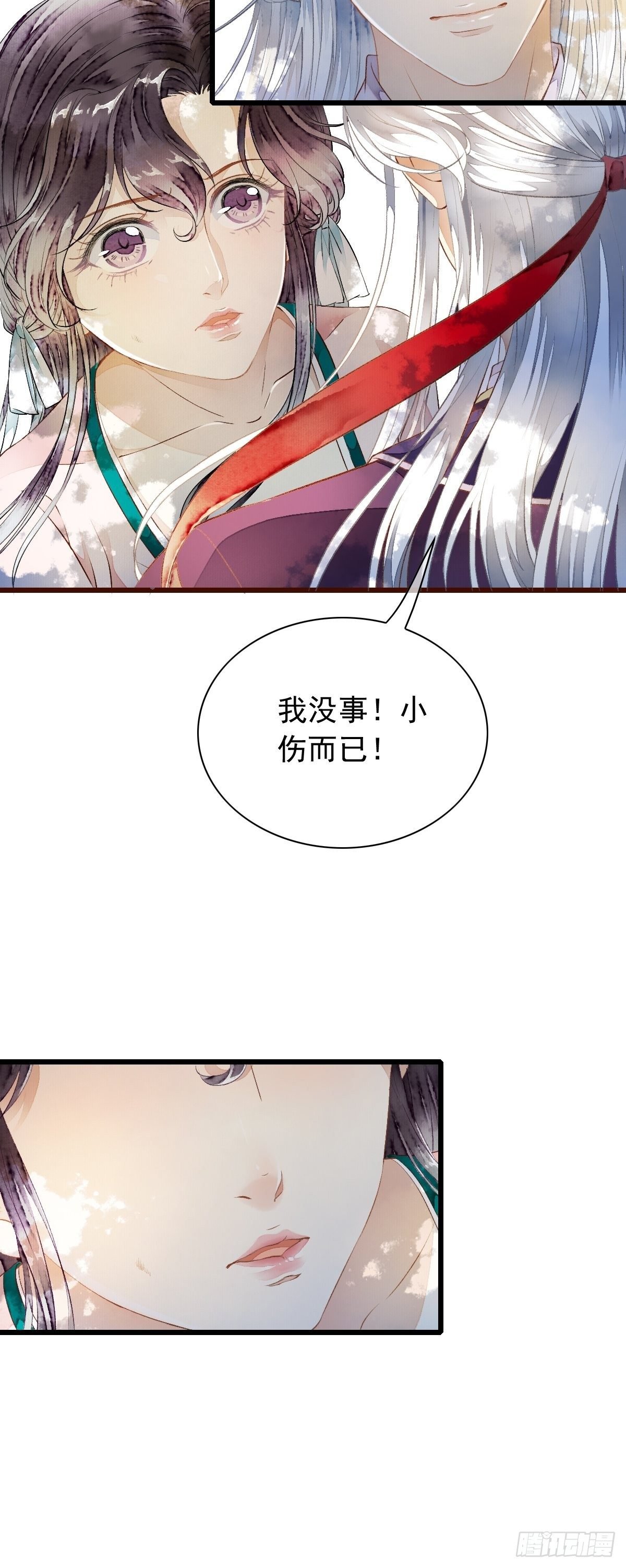 鲛族族长之女——水灵的再次出现