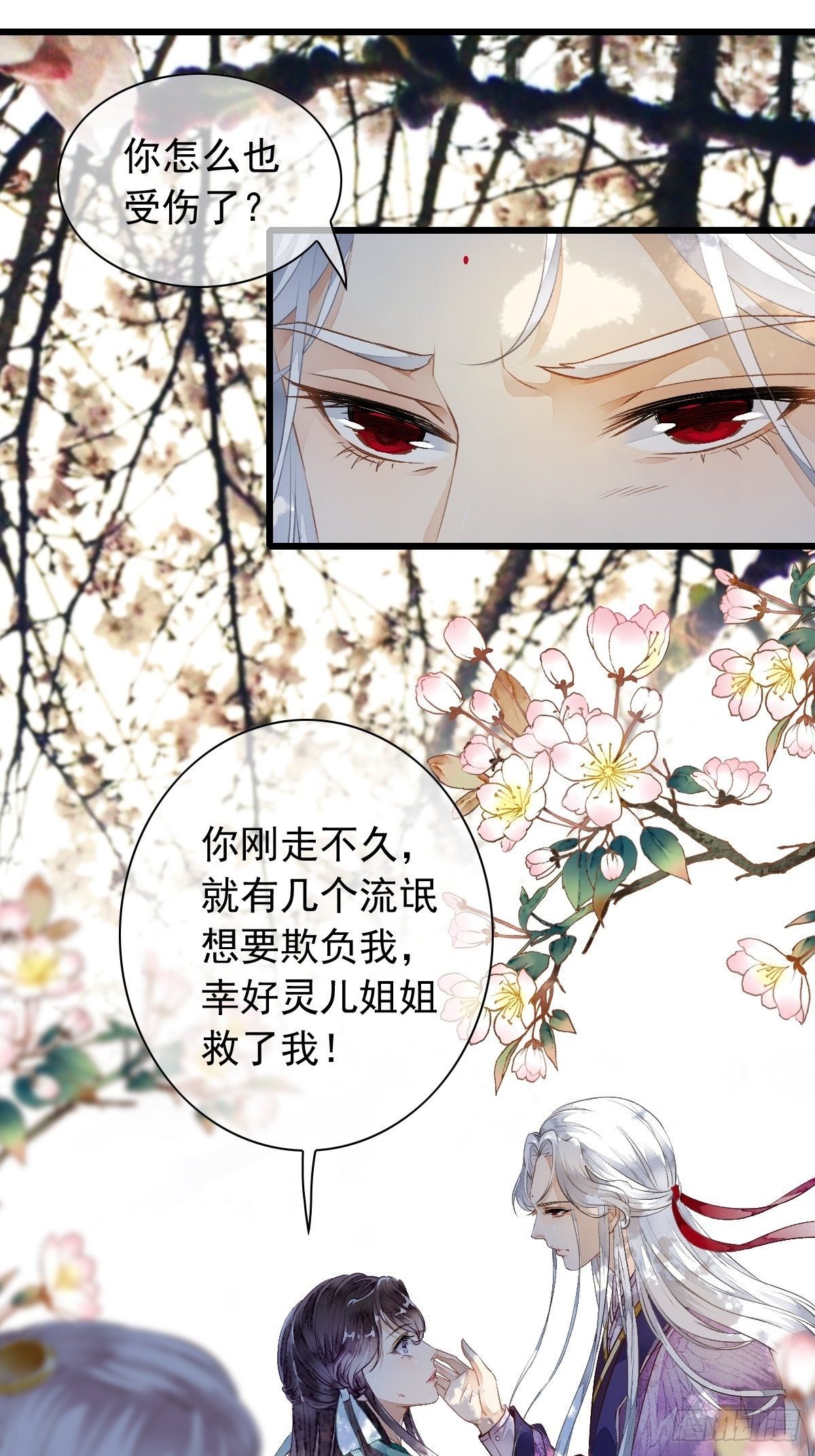 鲛族族长之女——水灵的再次出现