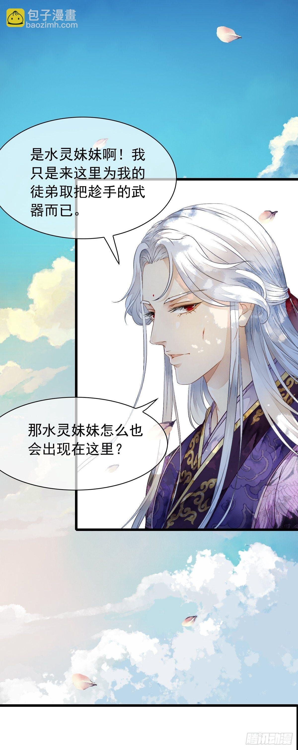 鲛族族长之女——水灵的再次出现