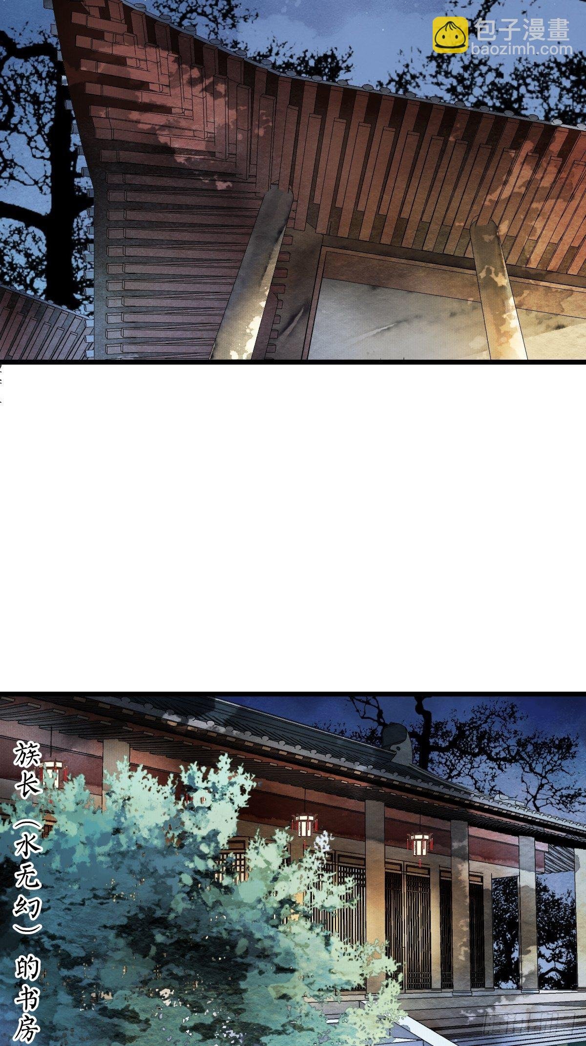 天界与鲛族之间的秘密