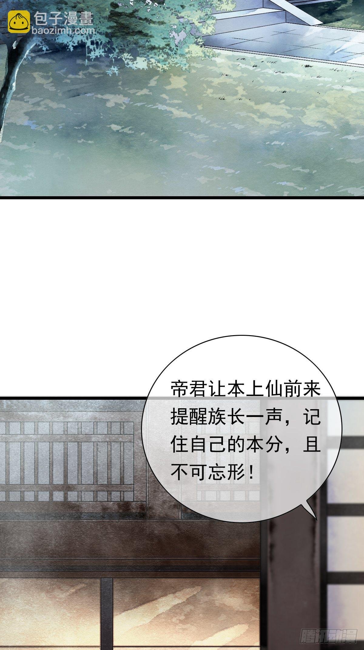 天界与鲛族之间的秘密