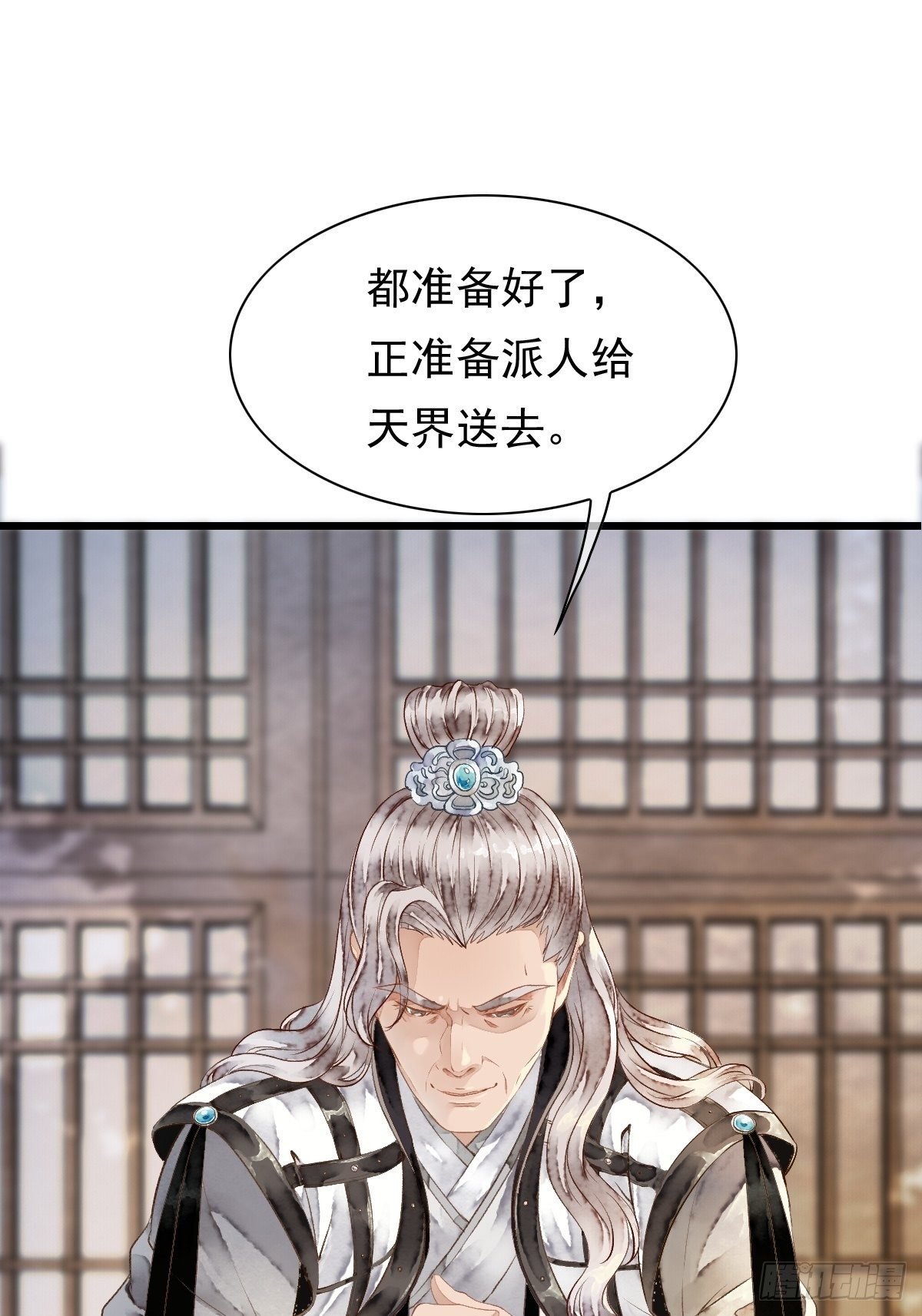 天界与鲛族之间的秘密