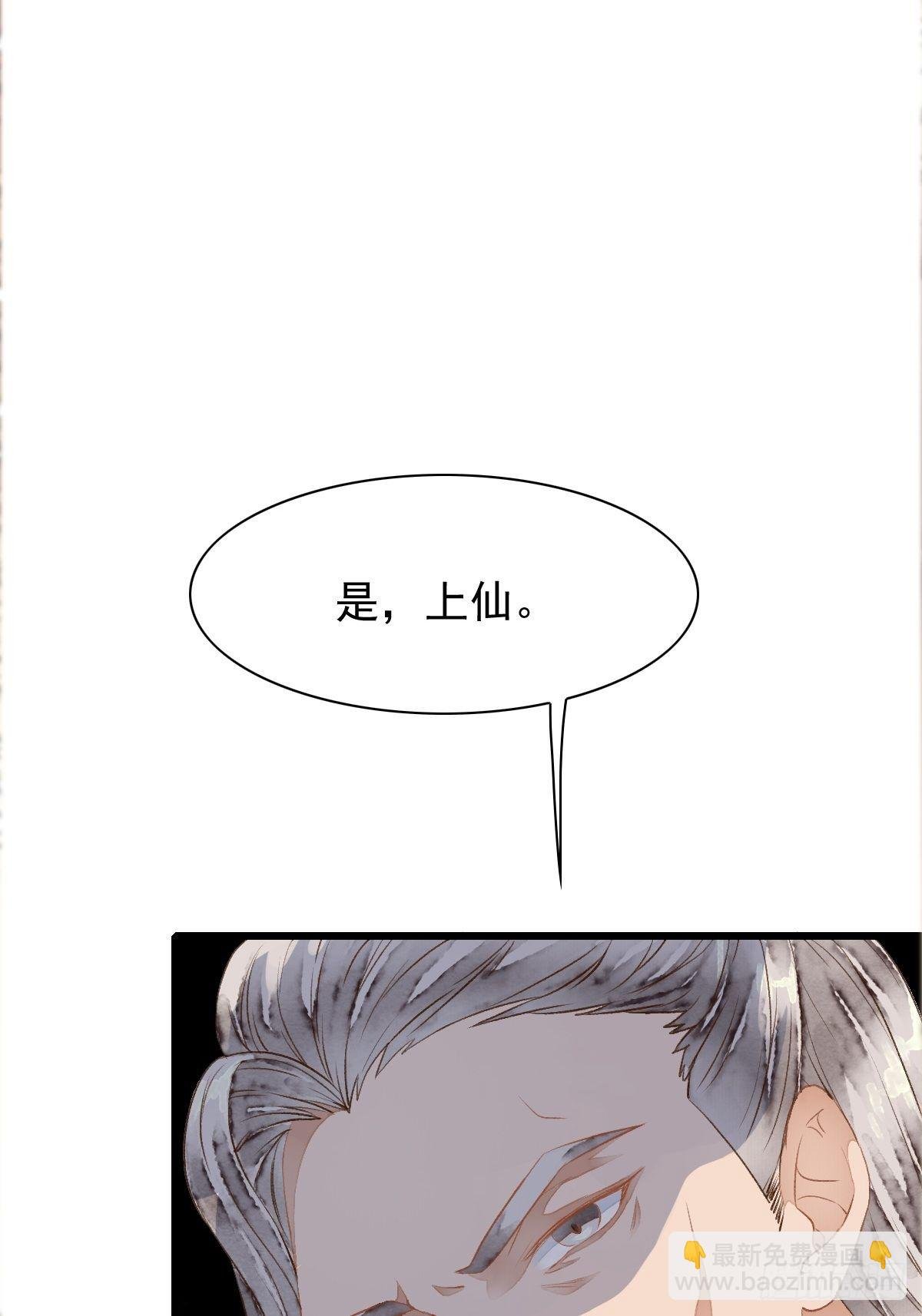 天界与鲛族之间的秘密
