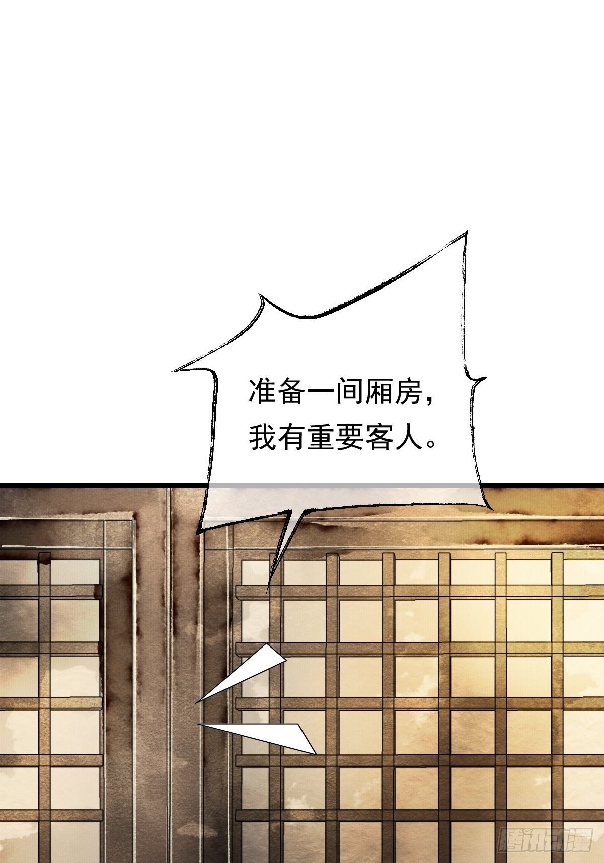 天界与鲛族之间的秘密