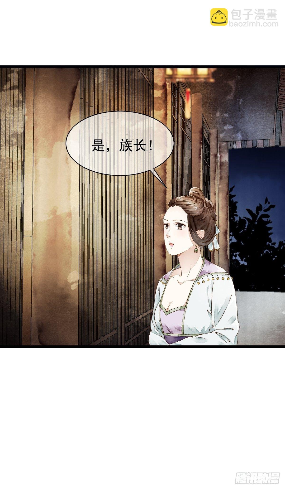天界与鲛族之间的秘密