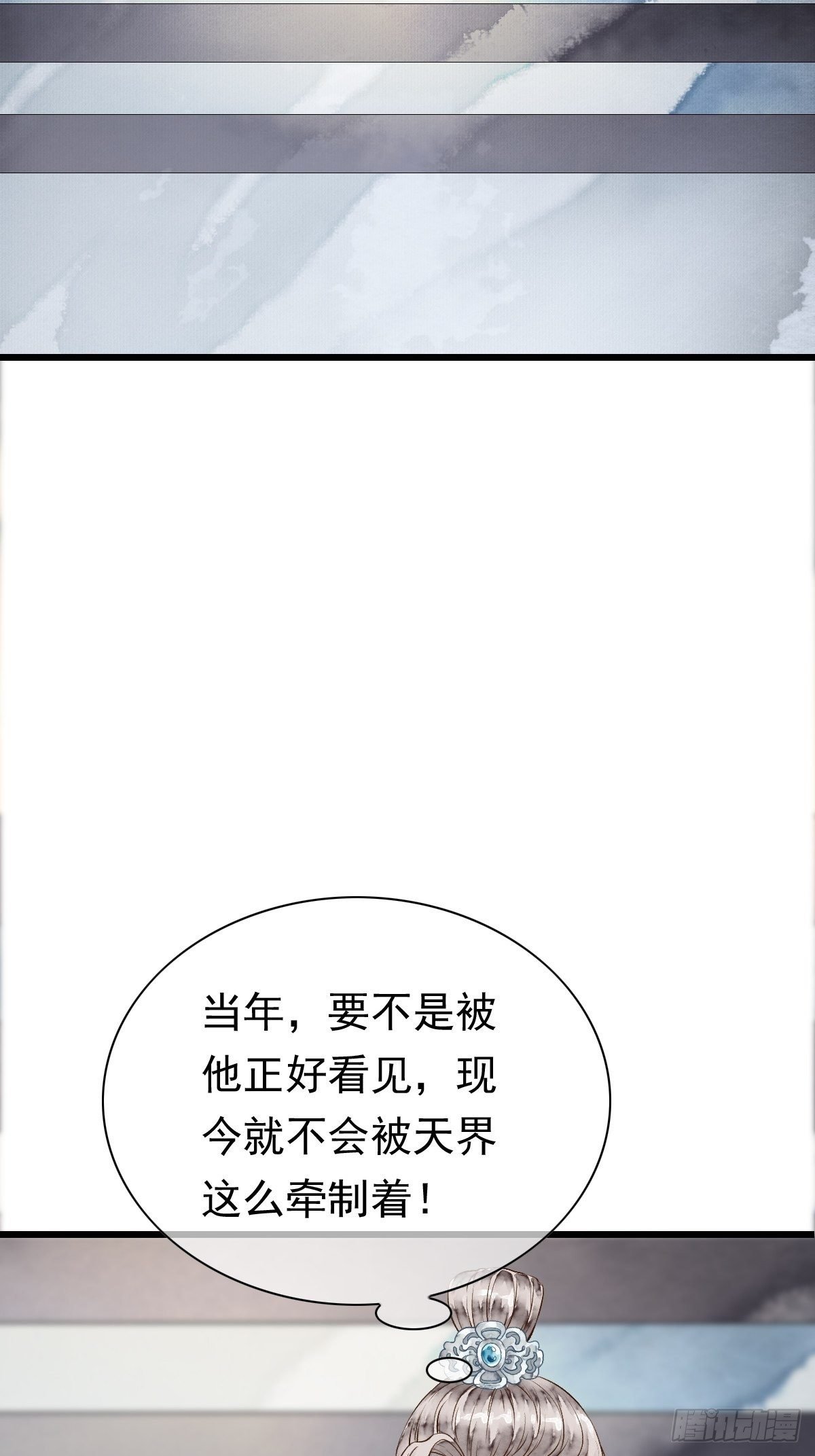 天界与鲛族之间的秘密