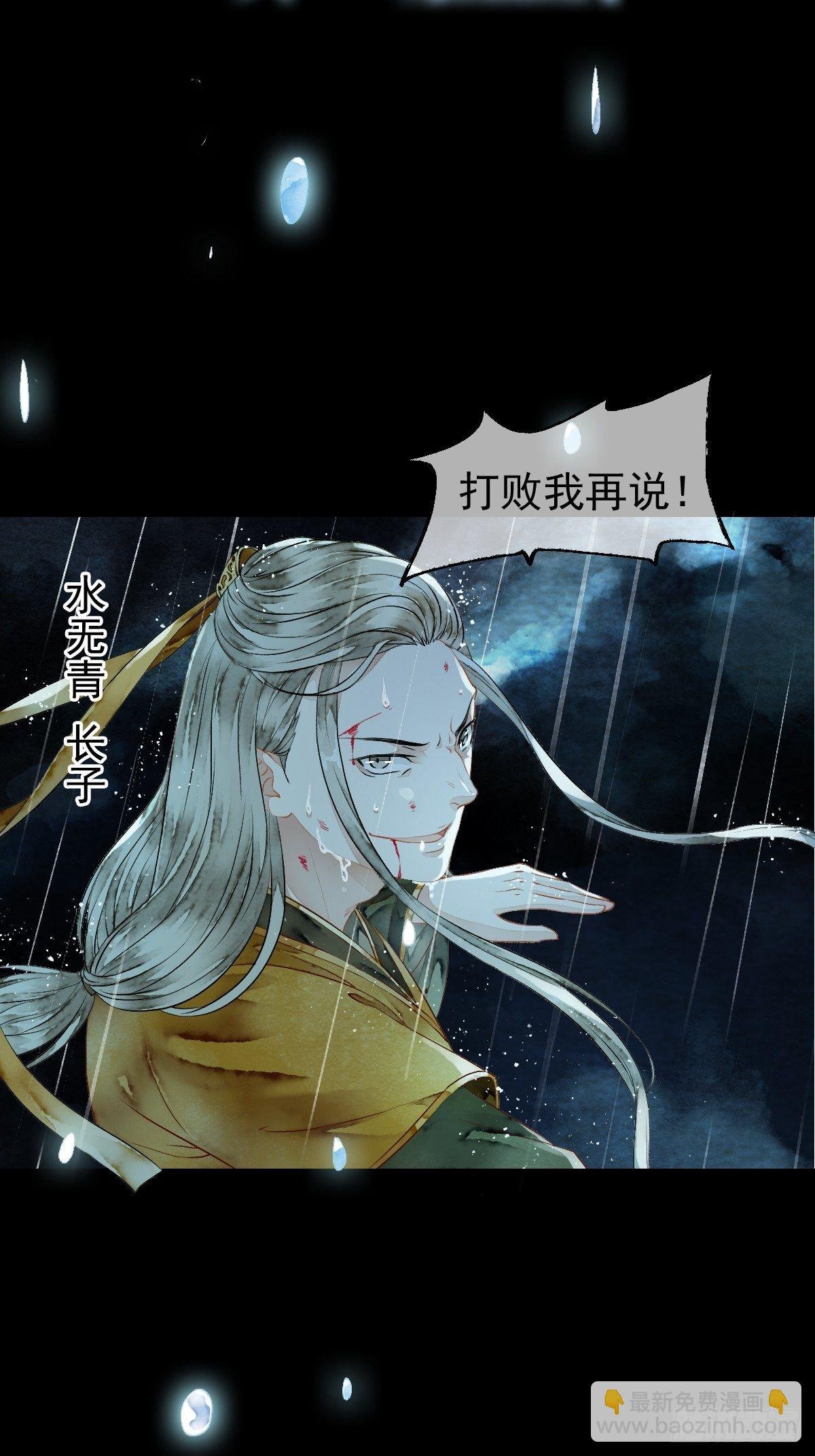 天界与鲛族之间的秘密