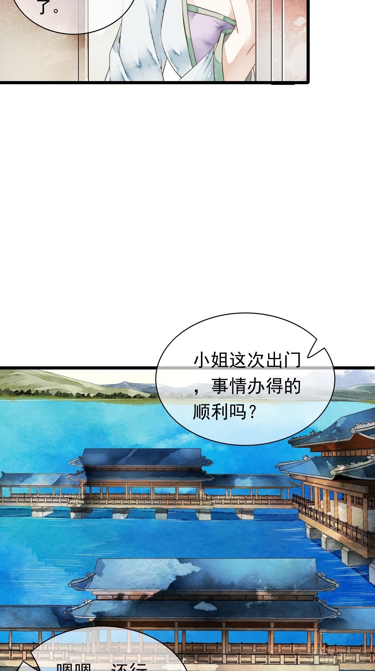 神秘客人（上）