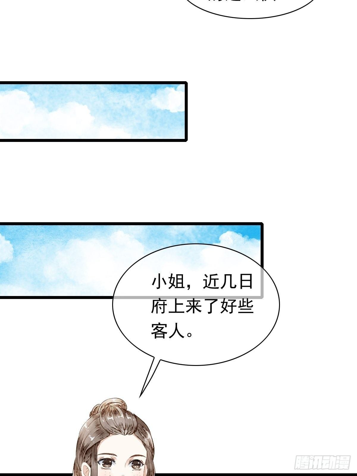 神秘客人（上）