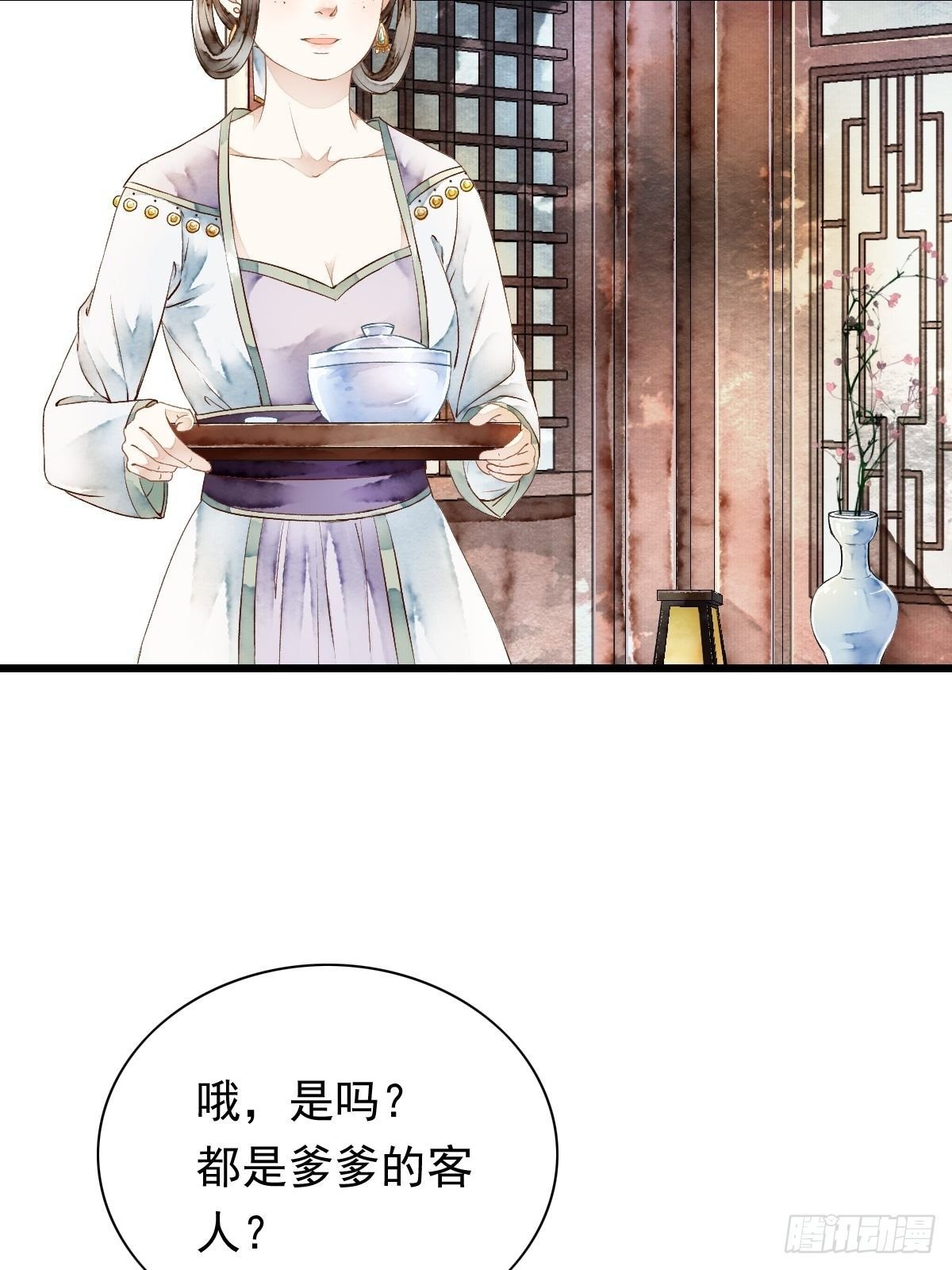 神秘客人（上）