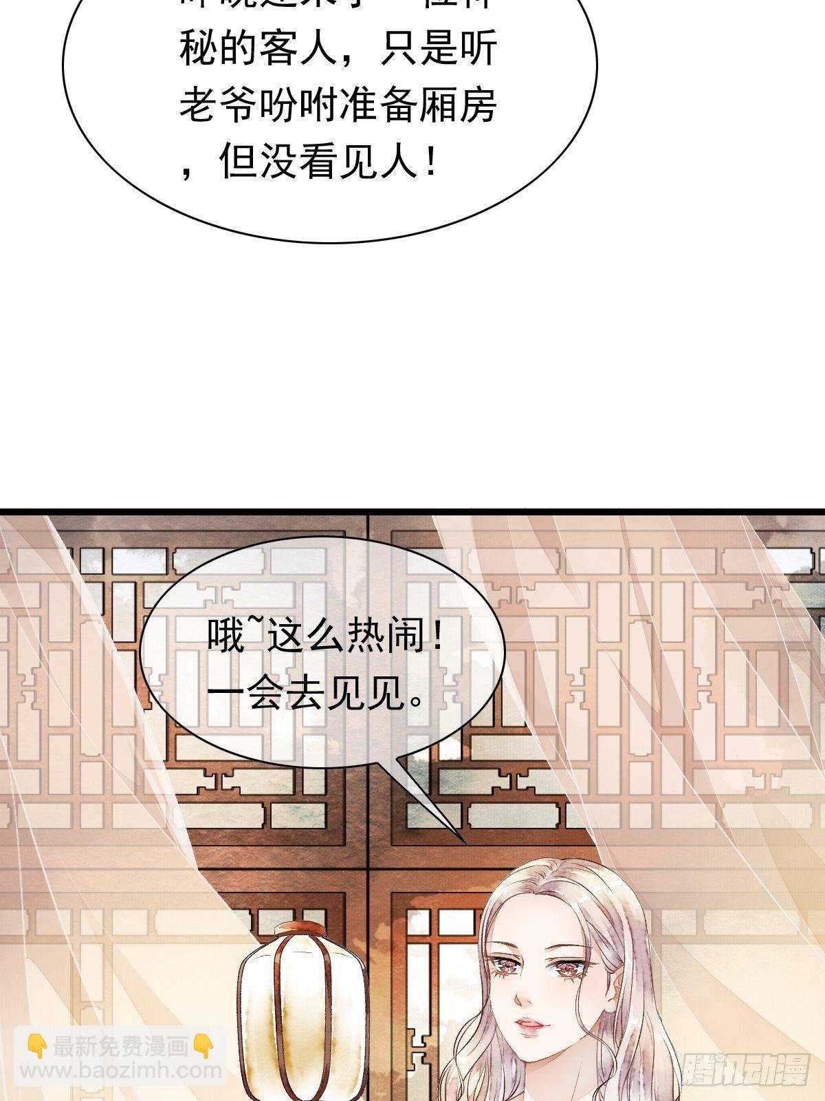 神秘客人（上）
