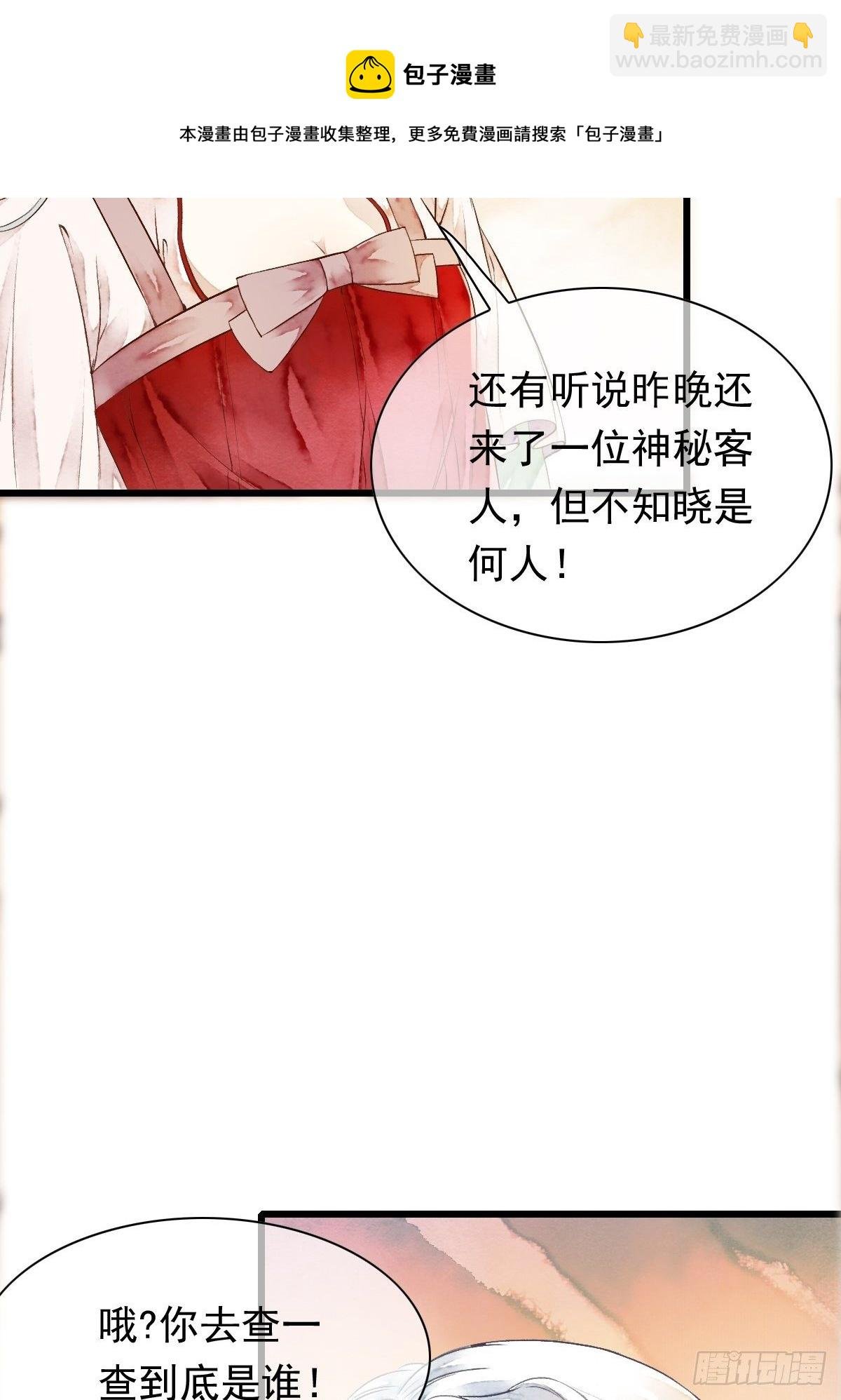 神秘客人（下）