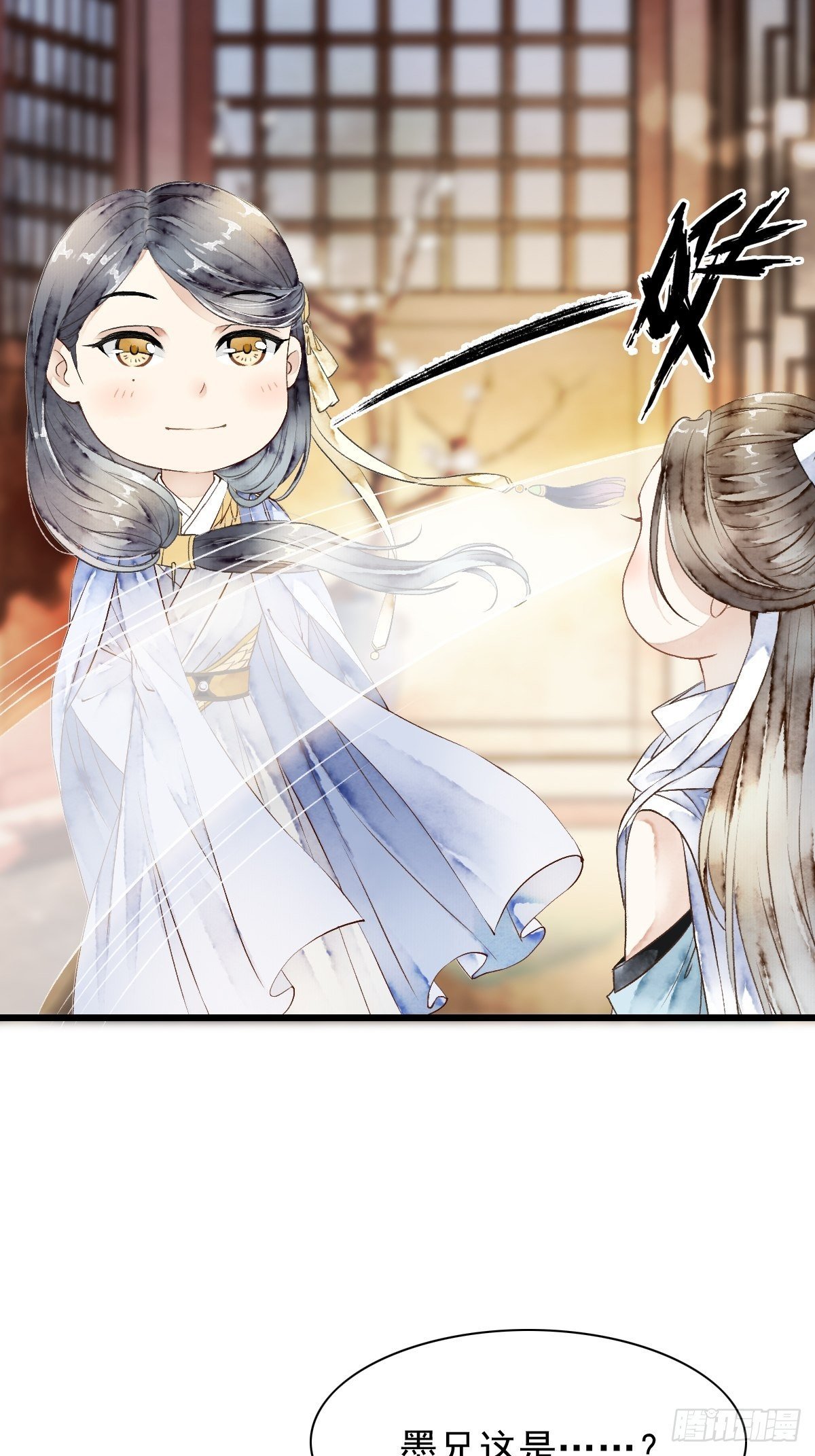 神秘客人（下）