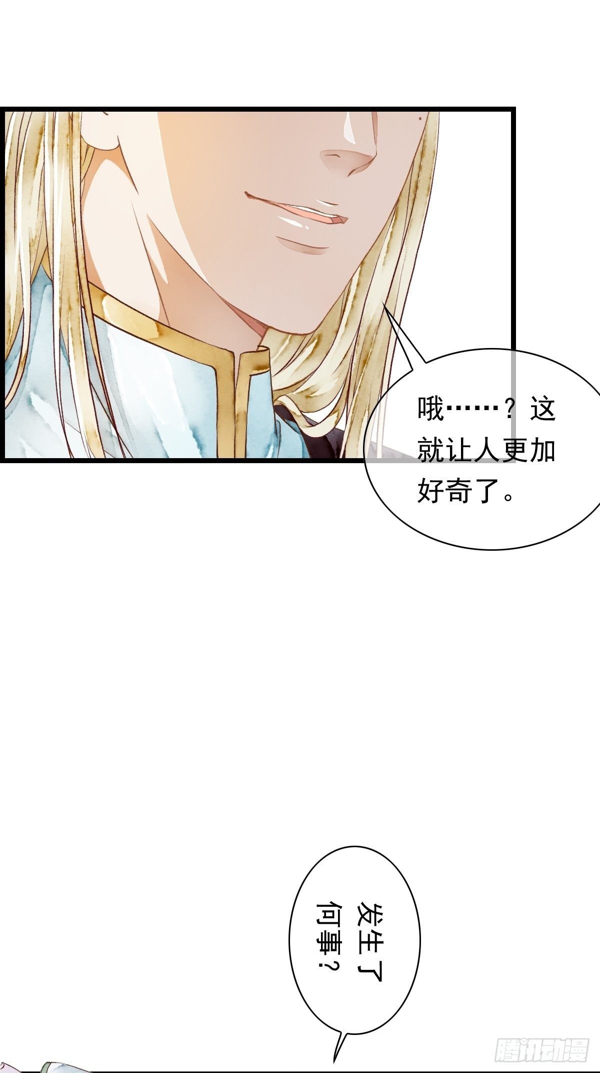 墨刹，芳华 悄燃的情愫