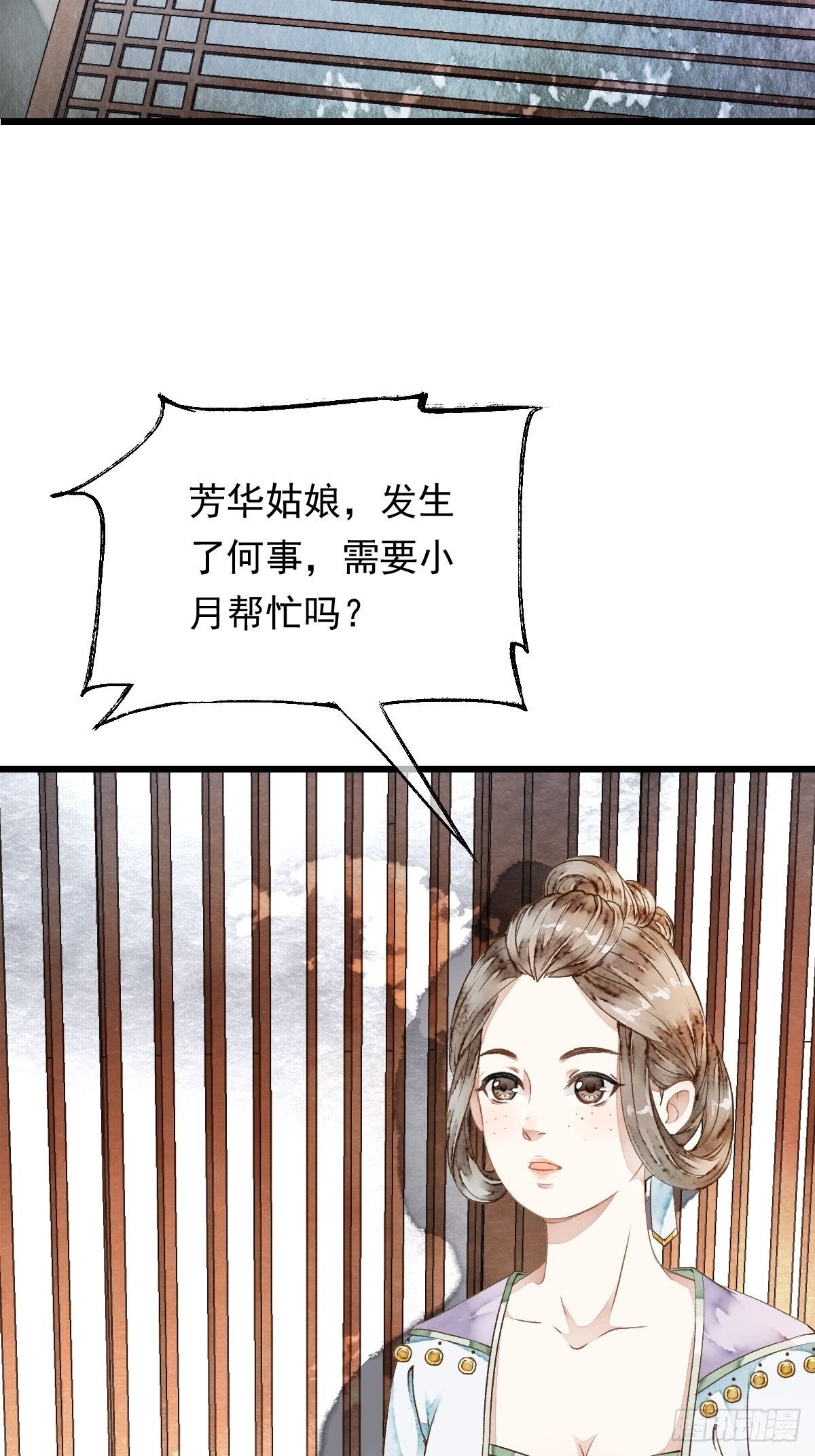 墨刹，芳华 悄燃的情愫