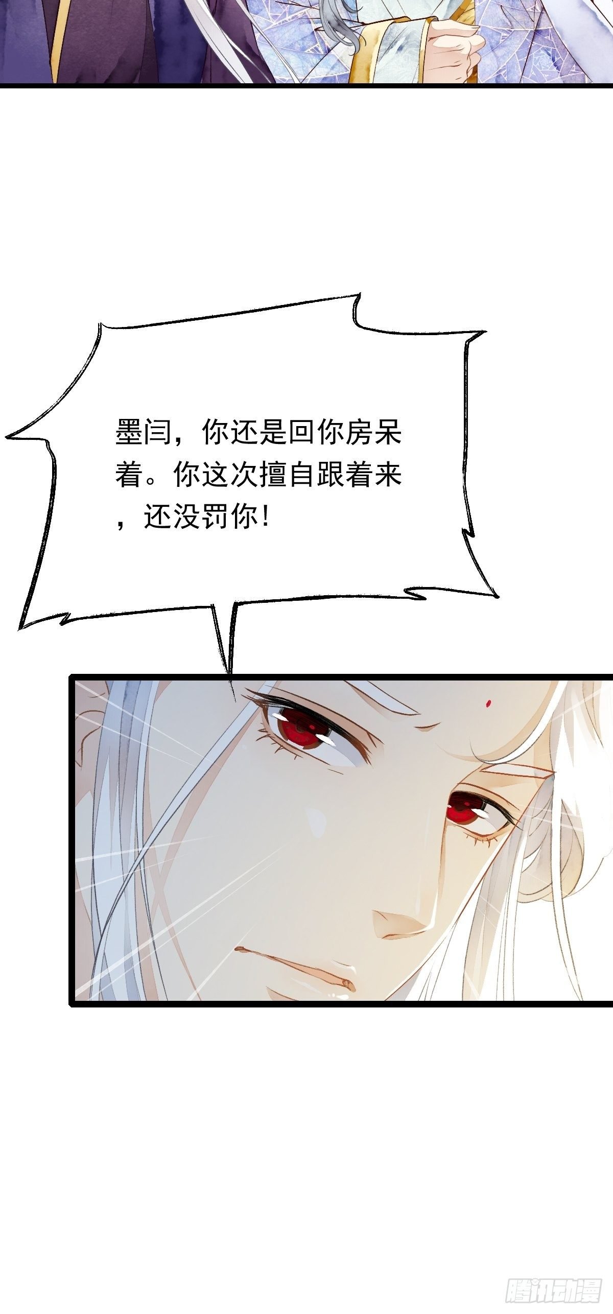 墨刹，芳华 悄燃的情愫
