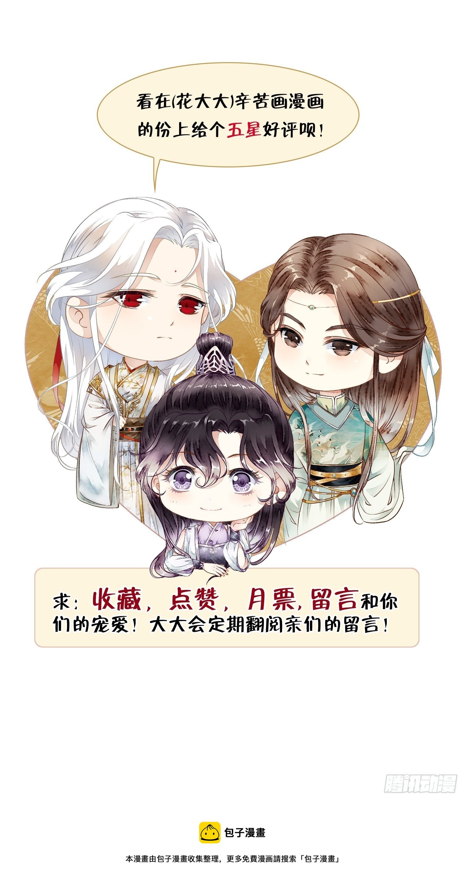 墨闫的计谋