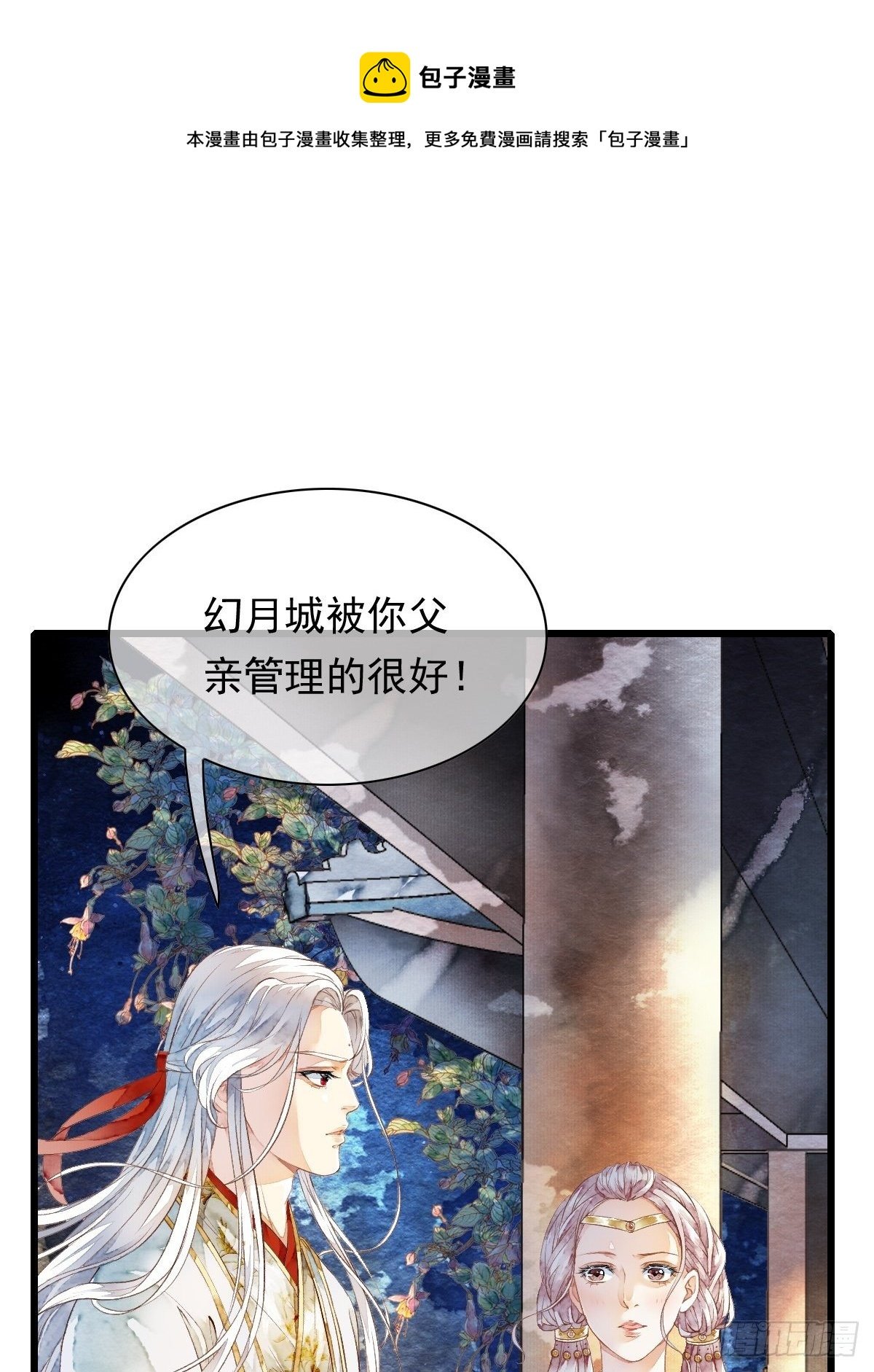 各有所谋（二）
