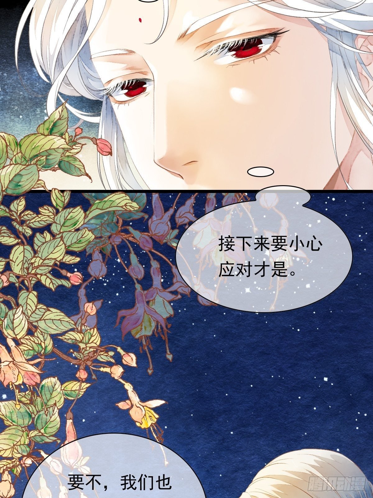 各有所谋（二）