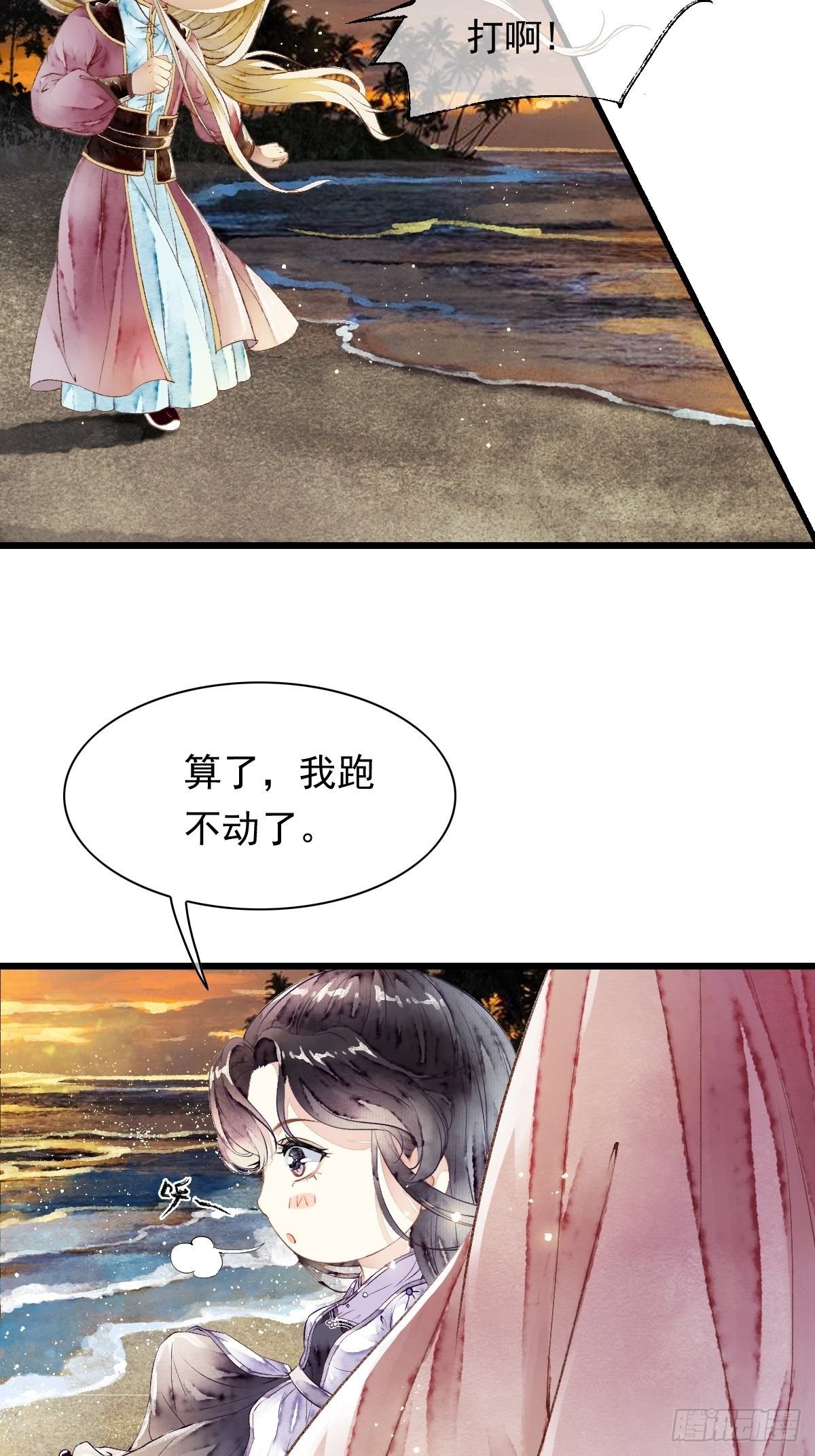 各有所谋（二）
